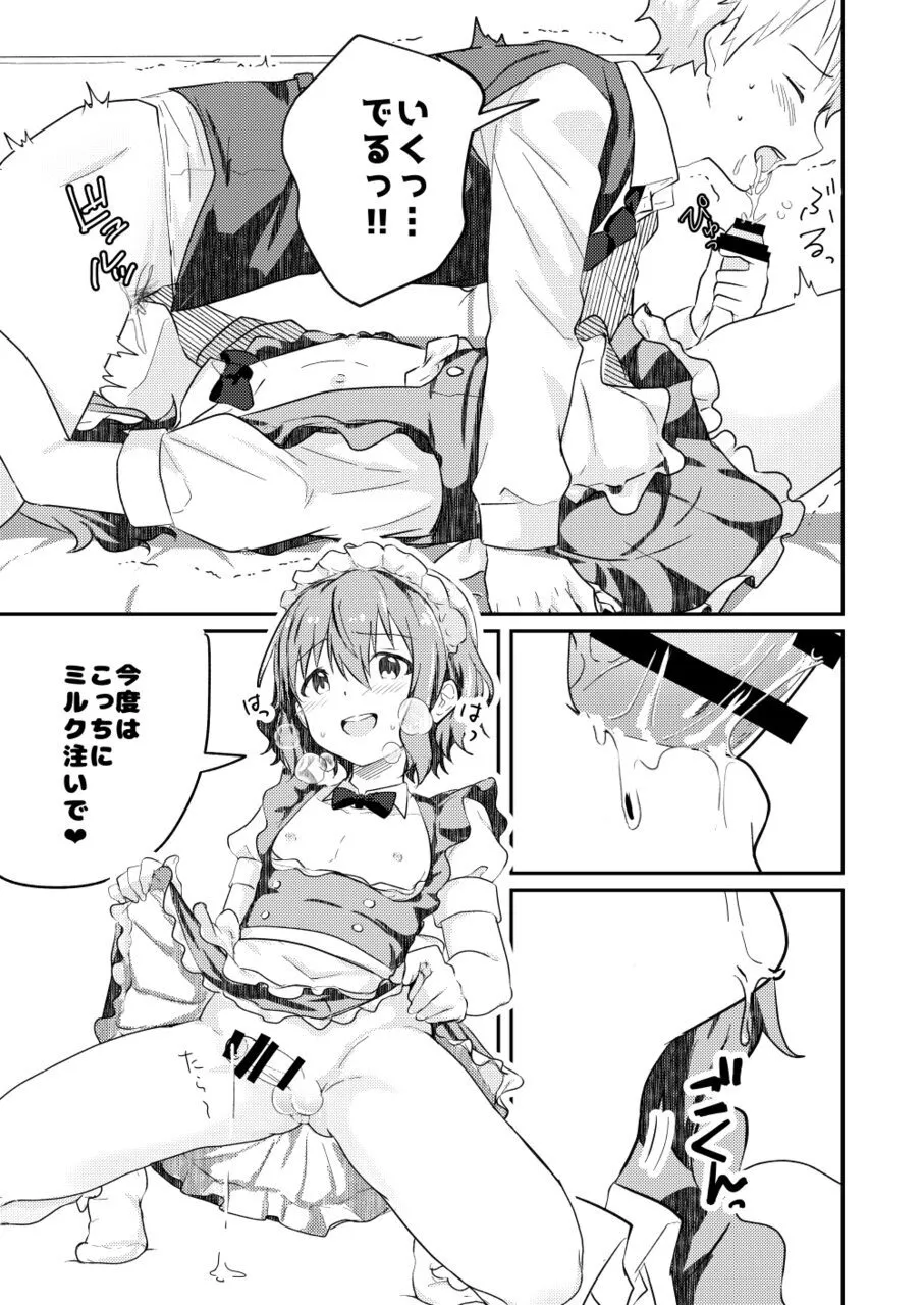 校内一の美少年と×××した話3【前編】 - page13