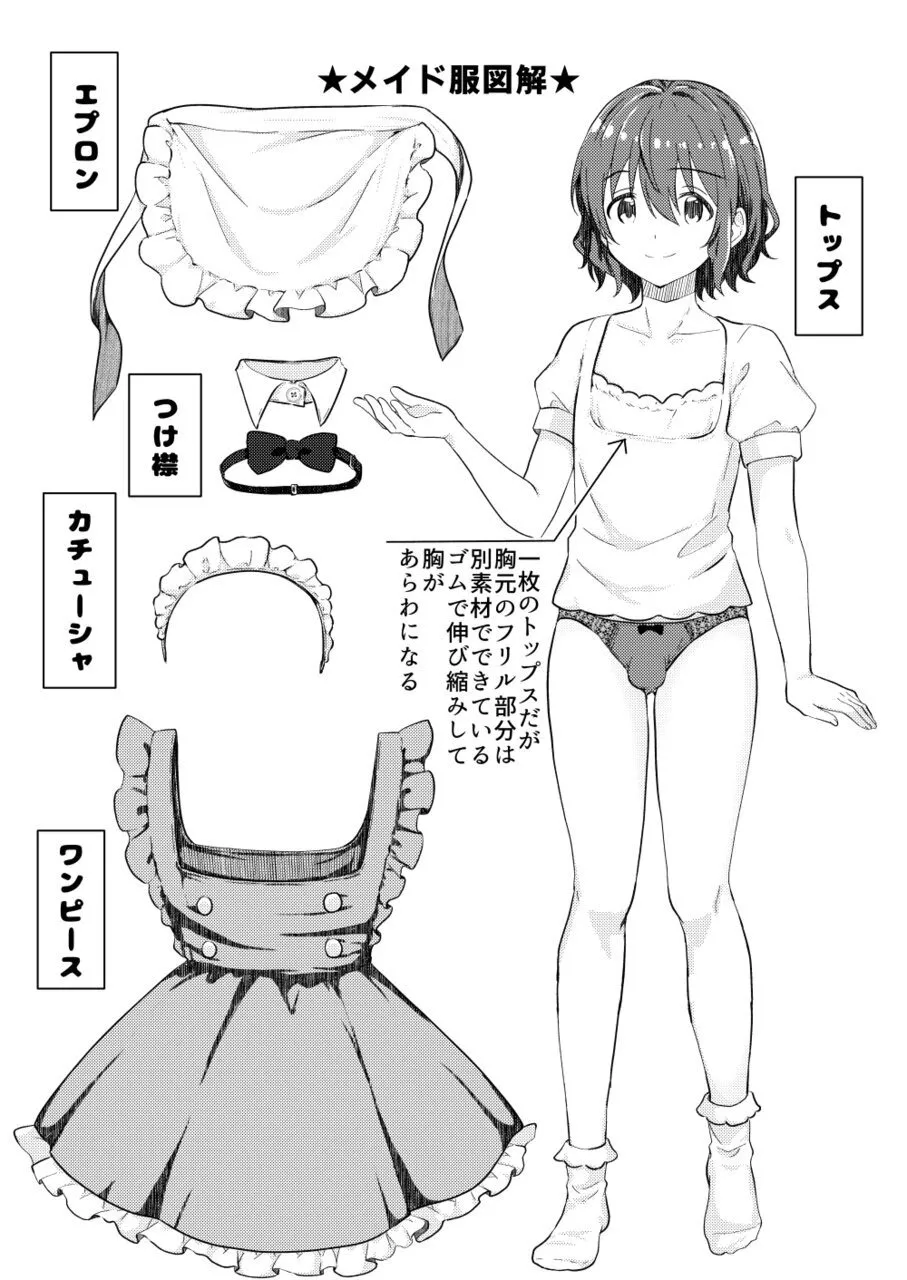 校内一の美少年と×××した話3【前編】 - page29