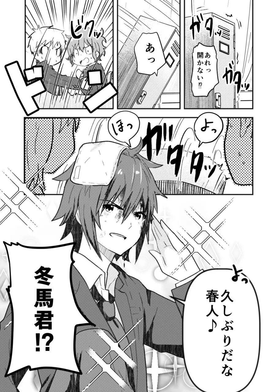 校内一の美少年と×××した話3【前編】 - page32