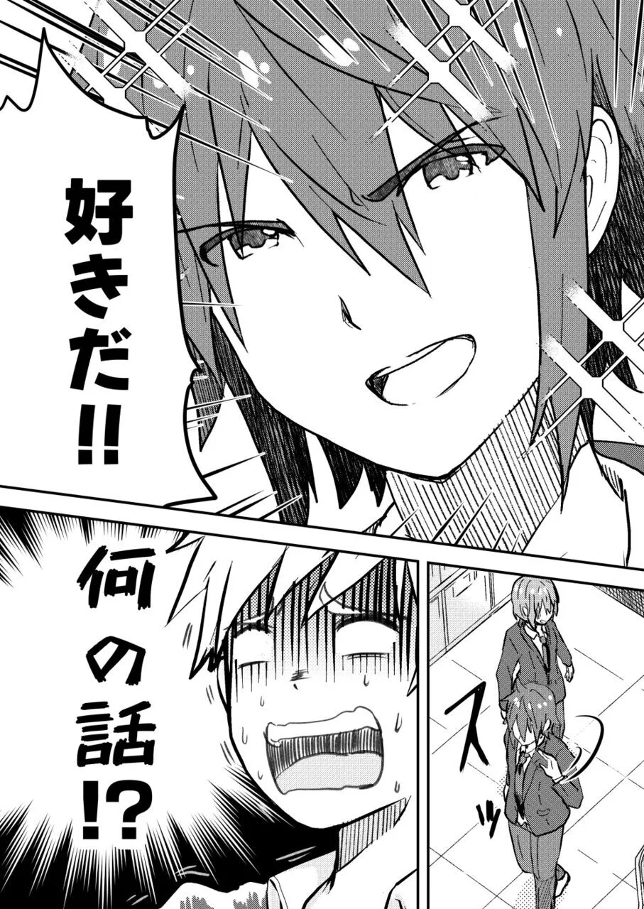 校内一の美少年と×××した話3【前編】 - page36