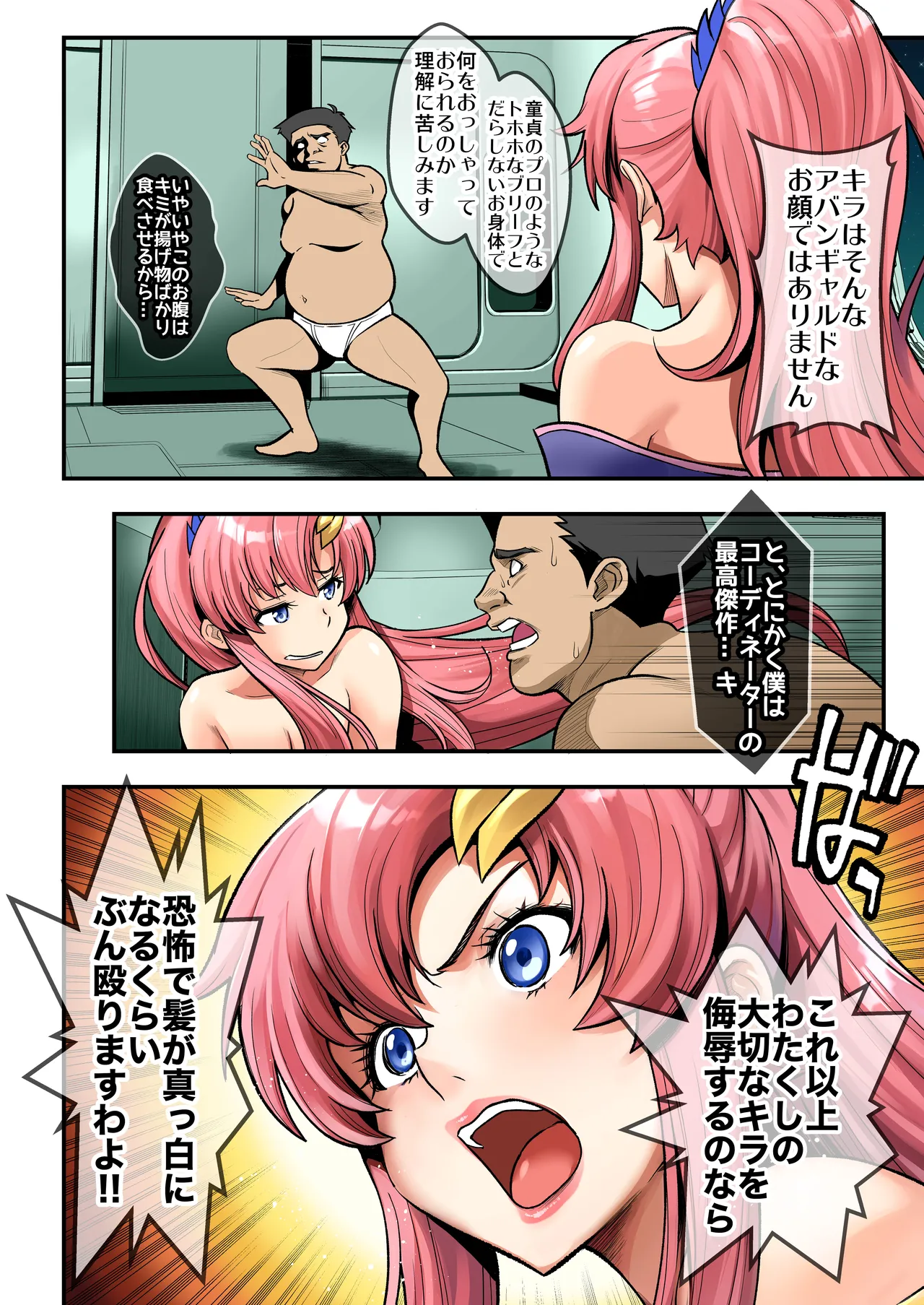 Sleeping Beauty - page6