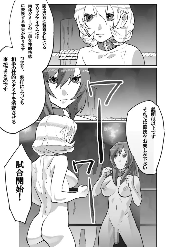 [レモラワークス] FUTABOKO CO -Aurora- feat. Isaki VOL. 001 (オリジナル) - page4