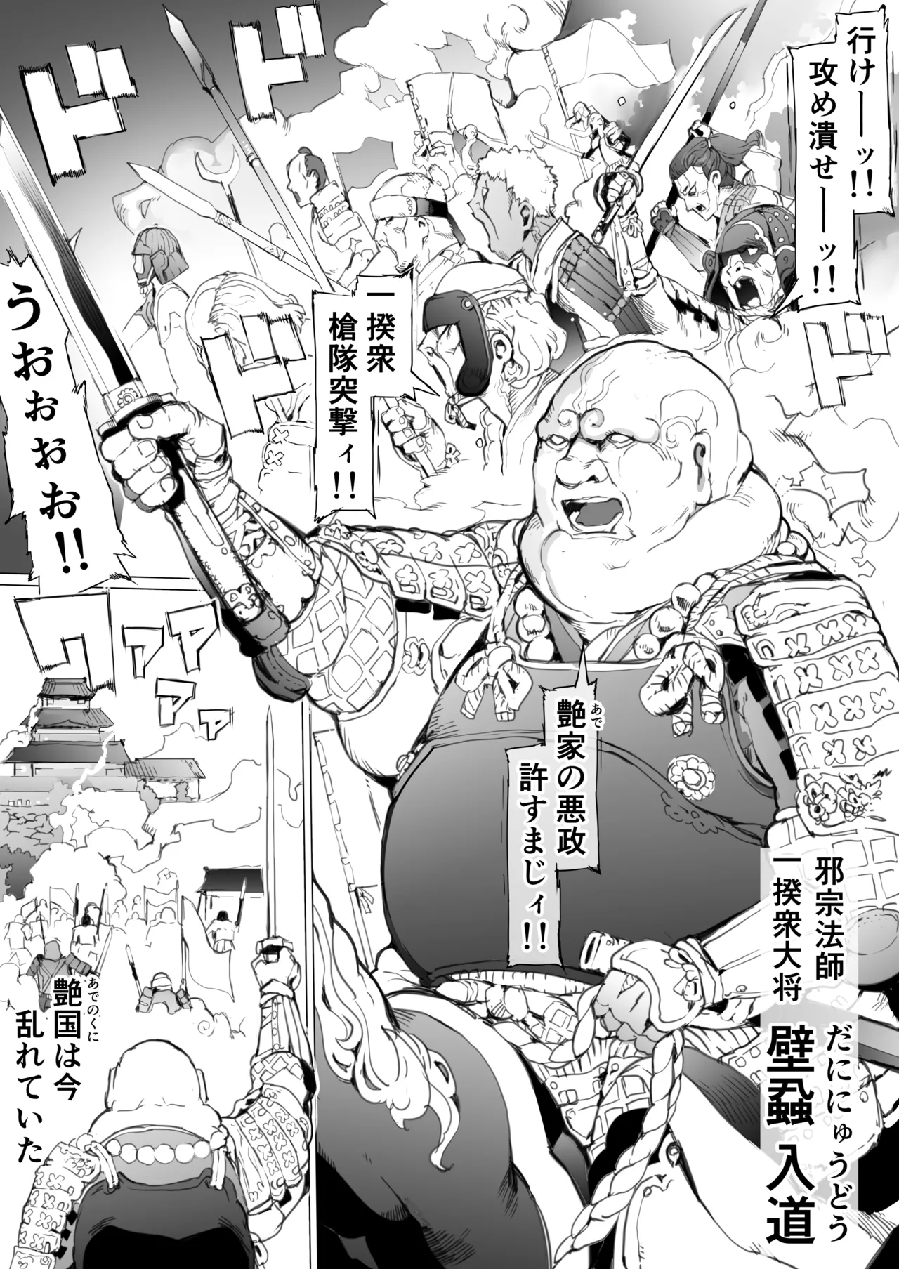 国堕としの淫謀～安寧の国を侵す毒～ - page2