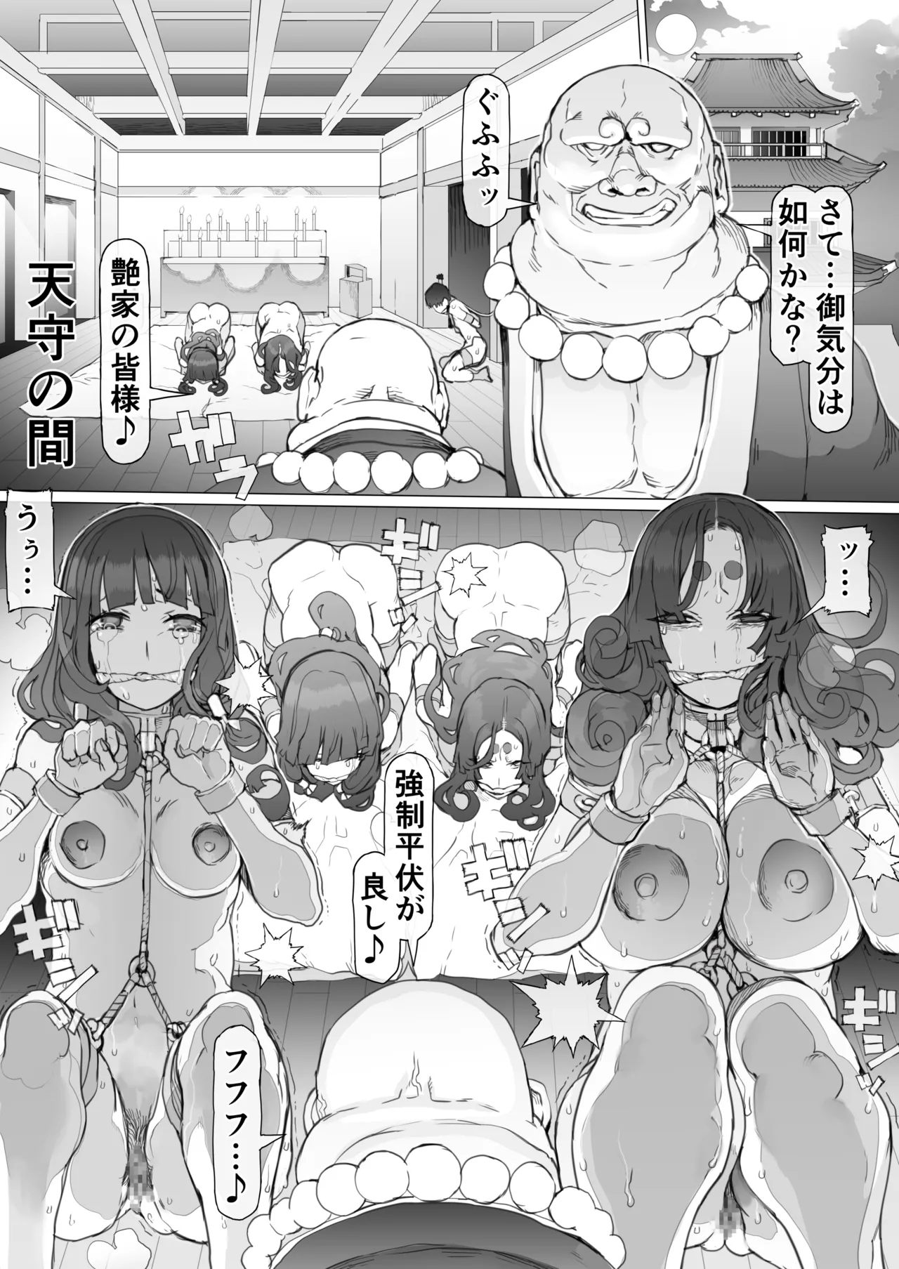 国堕としの淫謀～安寧の国を侵す毒～ - page22