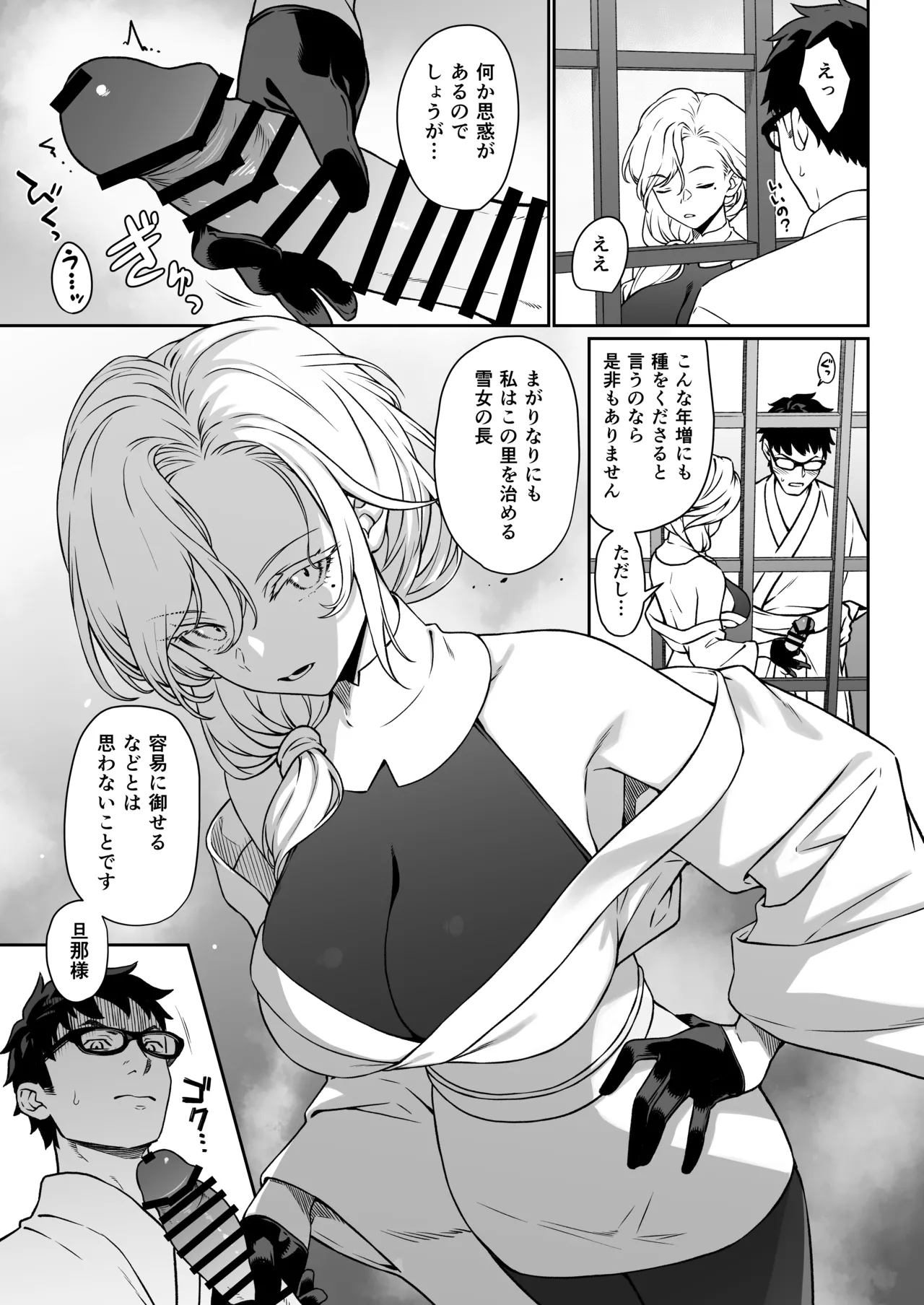 援助交配14 - page14