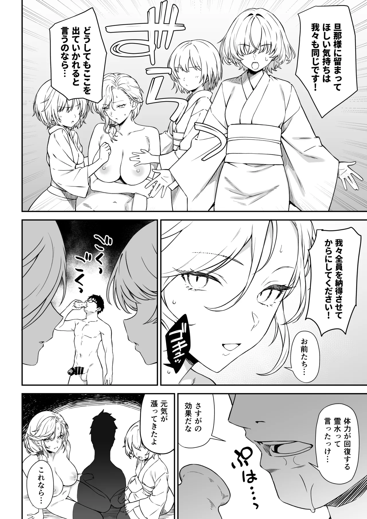 援助交配14 - page39