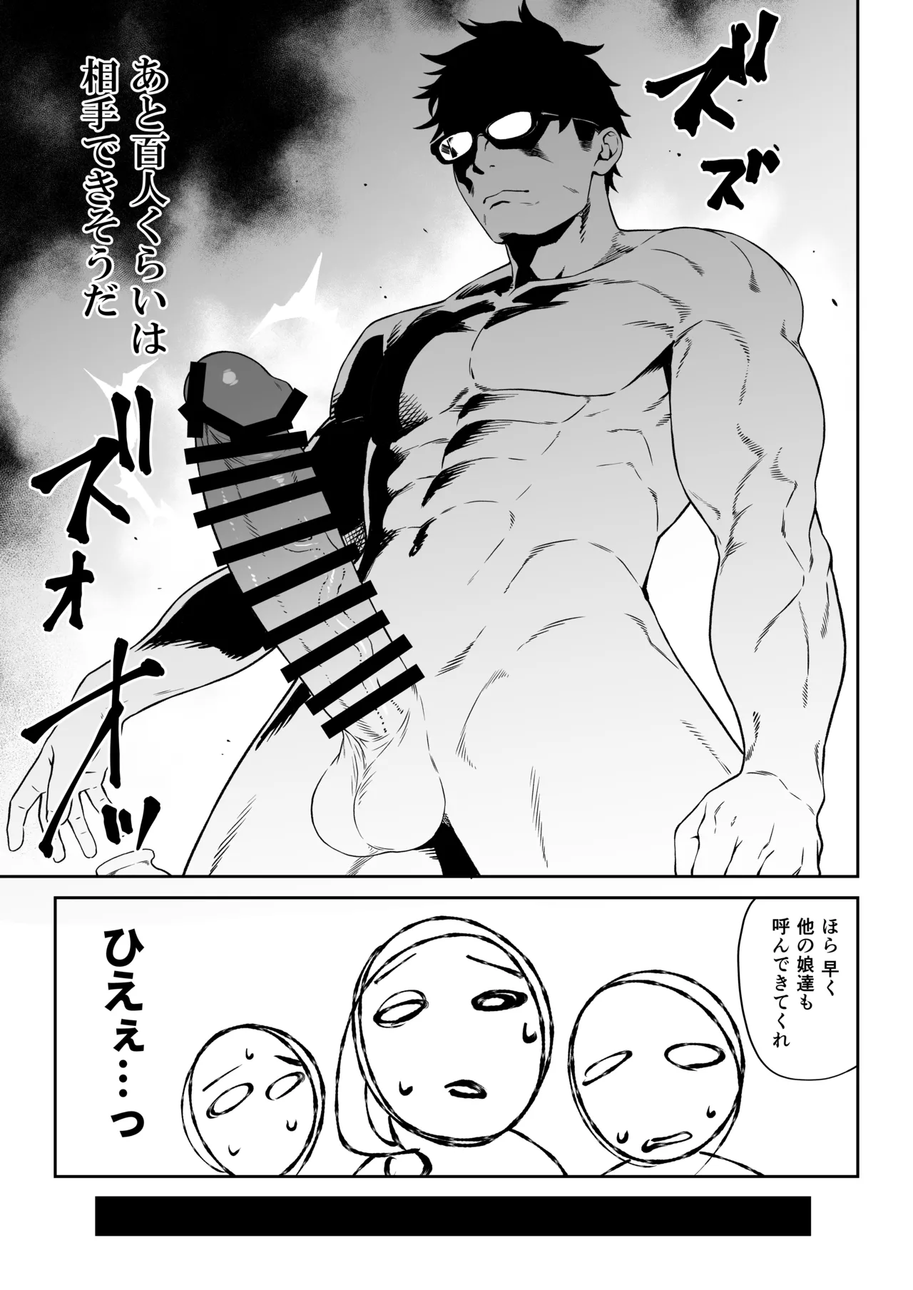 援助交配14 - page40