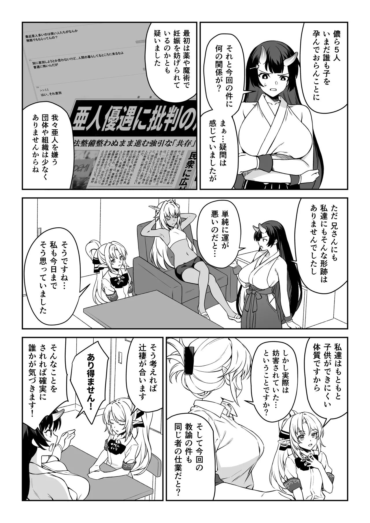 援助交配14 - page46