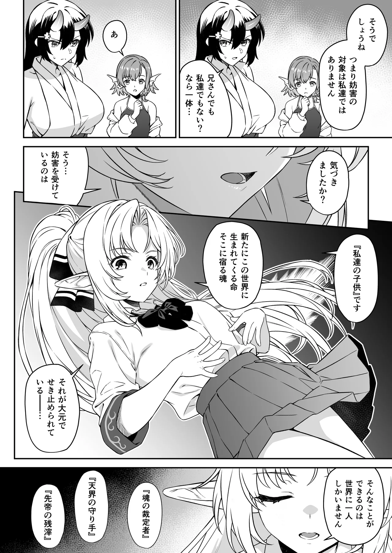 援助交配14 - page47