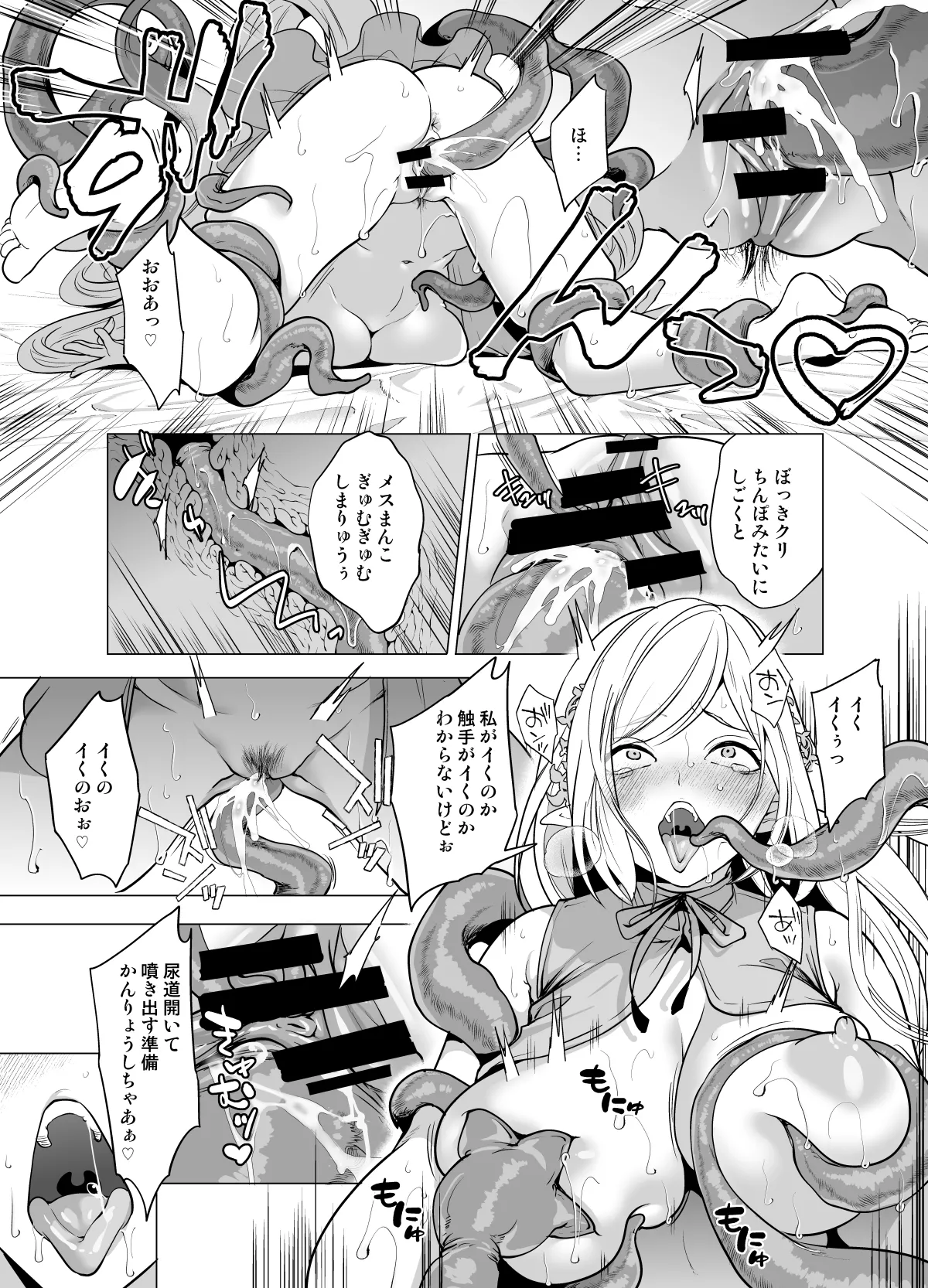触手と感覚共有して孕んだエルフ母娘の受難 - page17