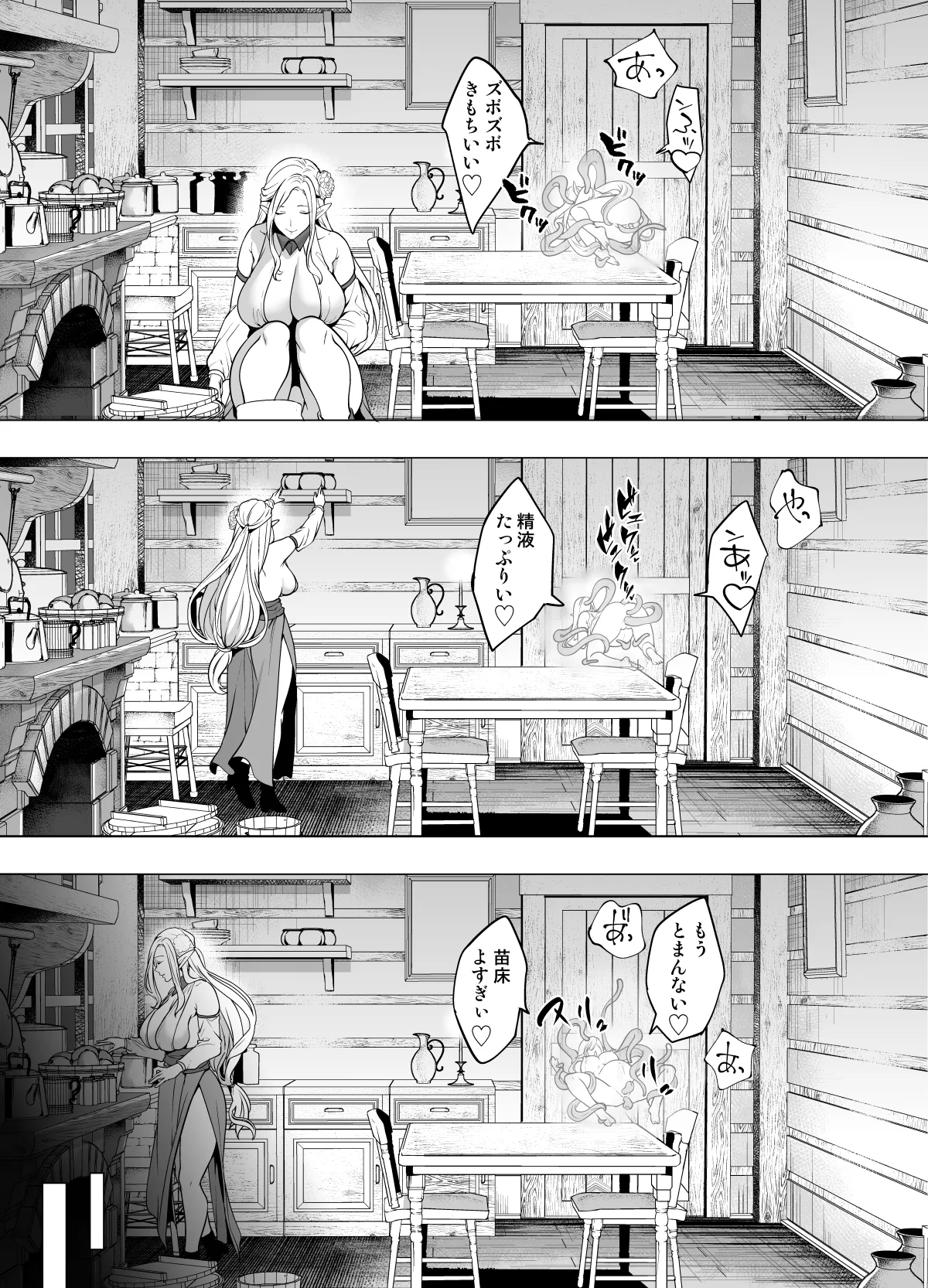 触手と感覚共有して孕んだエルフ母娘の受難 - page35