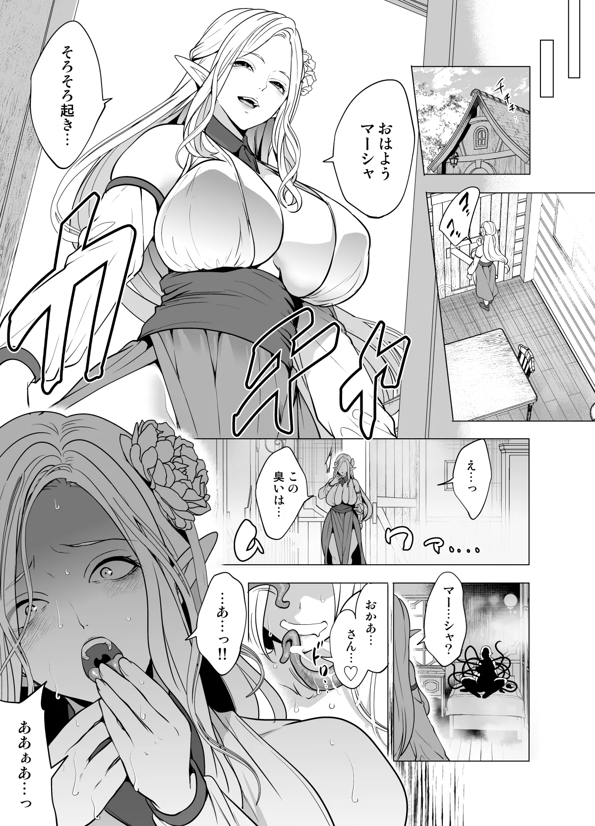 触手と感覚共有して孕んだエルフ母娘の受難 - page36
