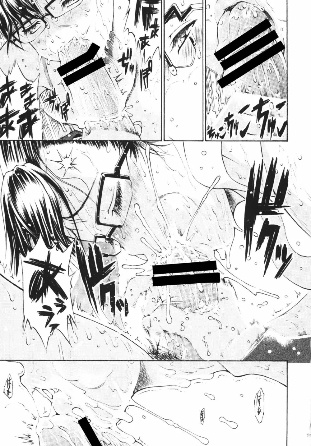 SNOWDROP - page8
