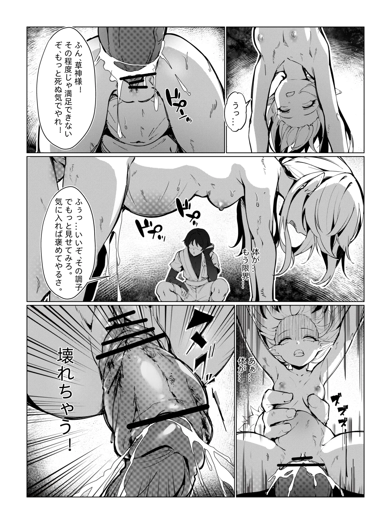 ナヒーダ ①-⑪ - page43