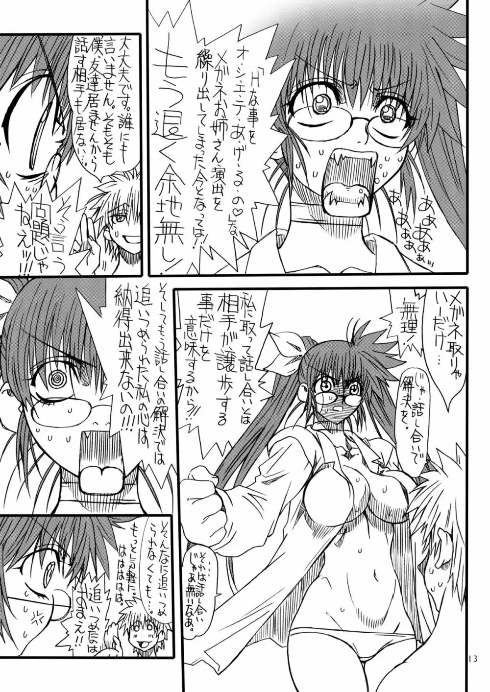 Leaf Of Green 4 - page12