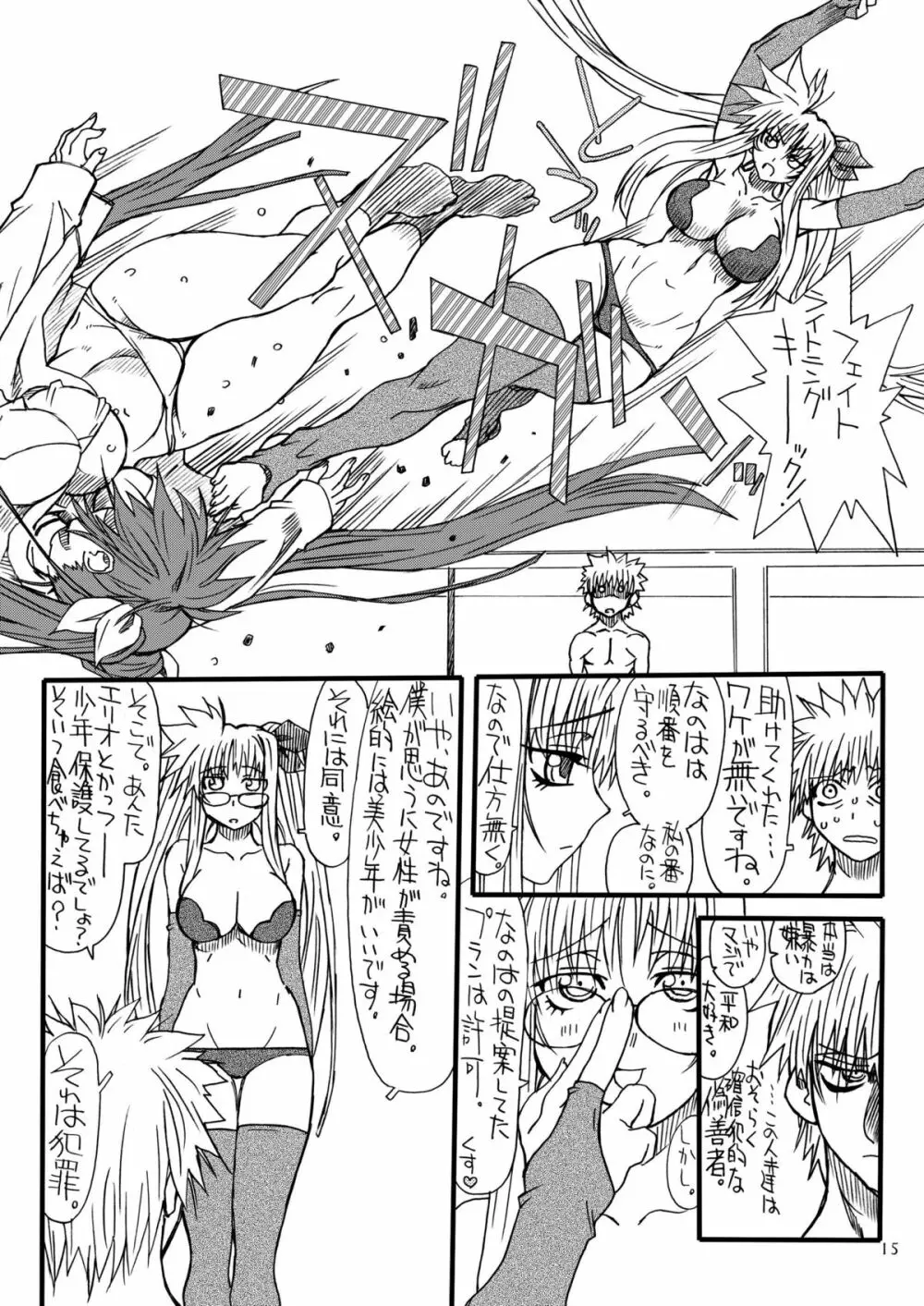 Leaf Of Green 4 - page14