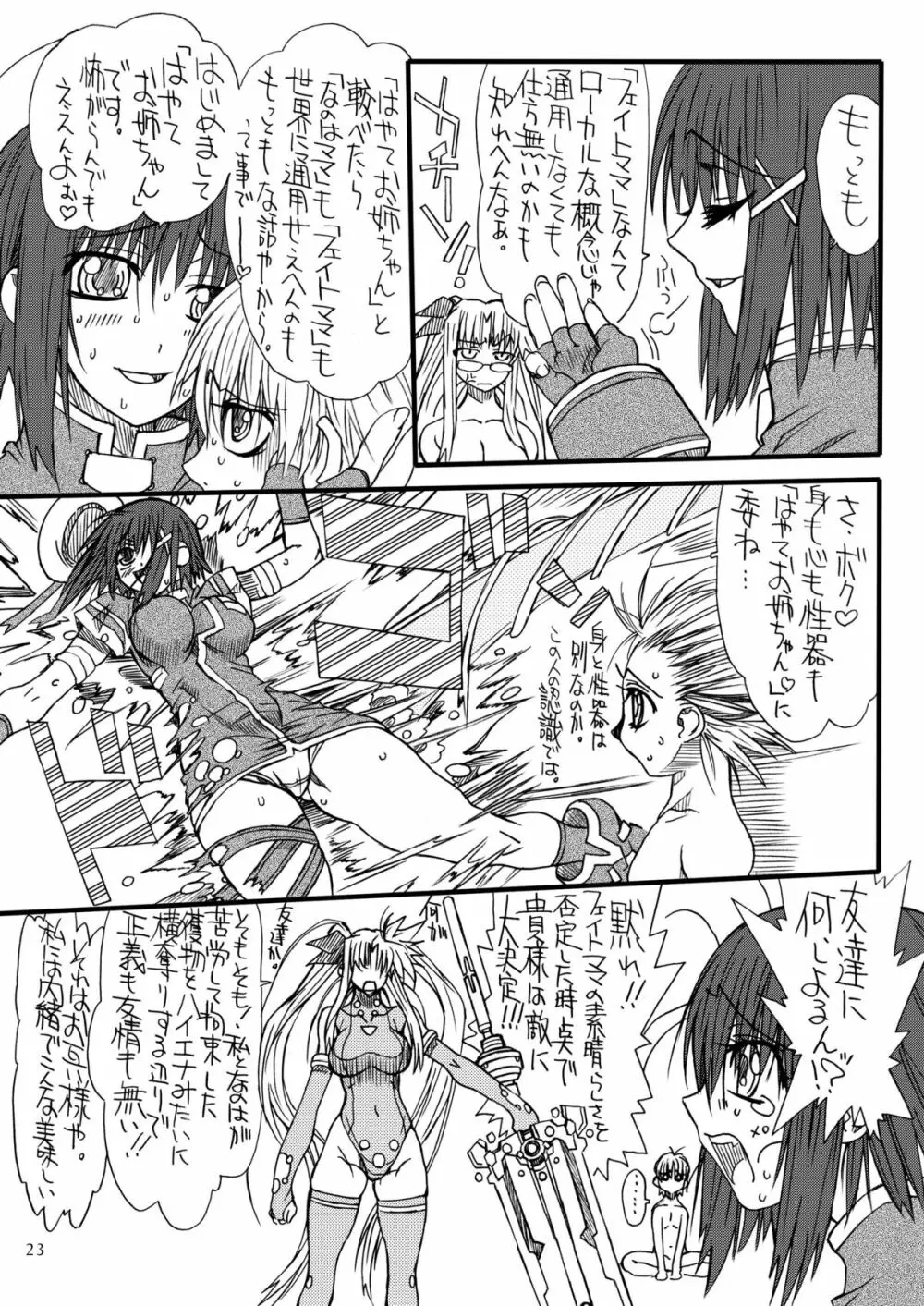 Leaf Of Green 4 - page22
