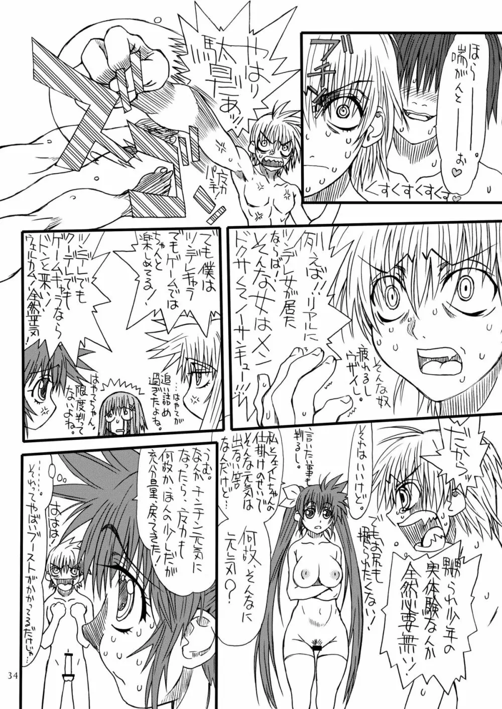 Leaf Of Green 4 - page33