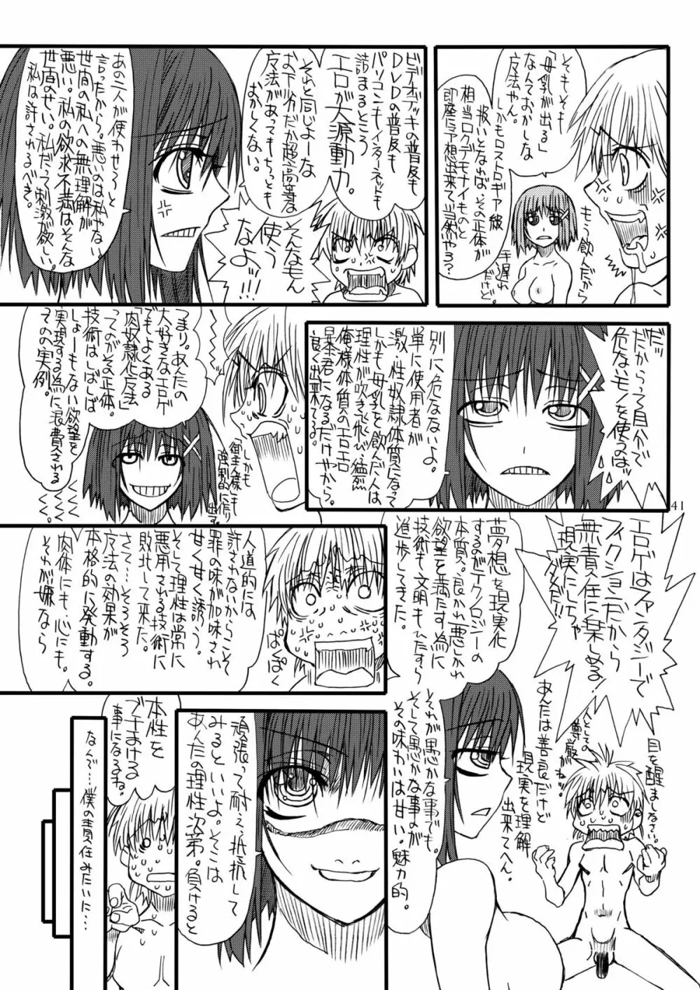 Leaf Of Green 4 - page40