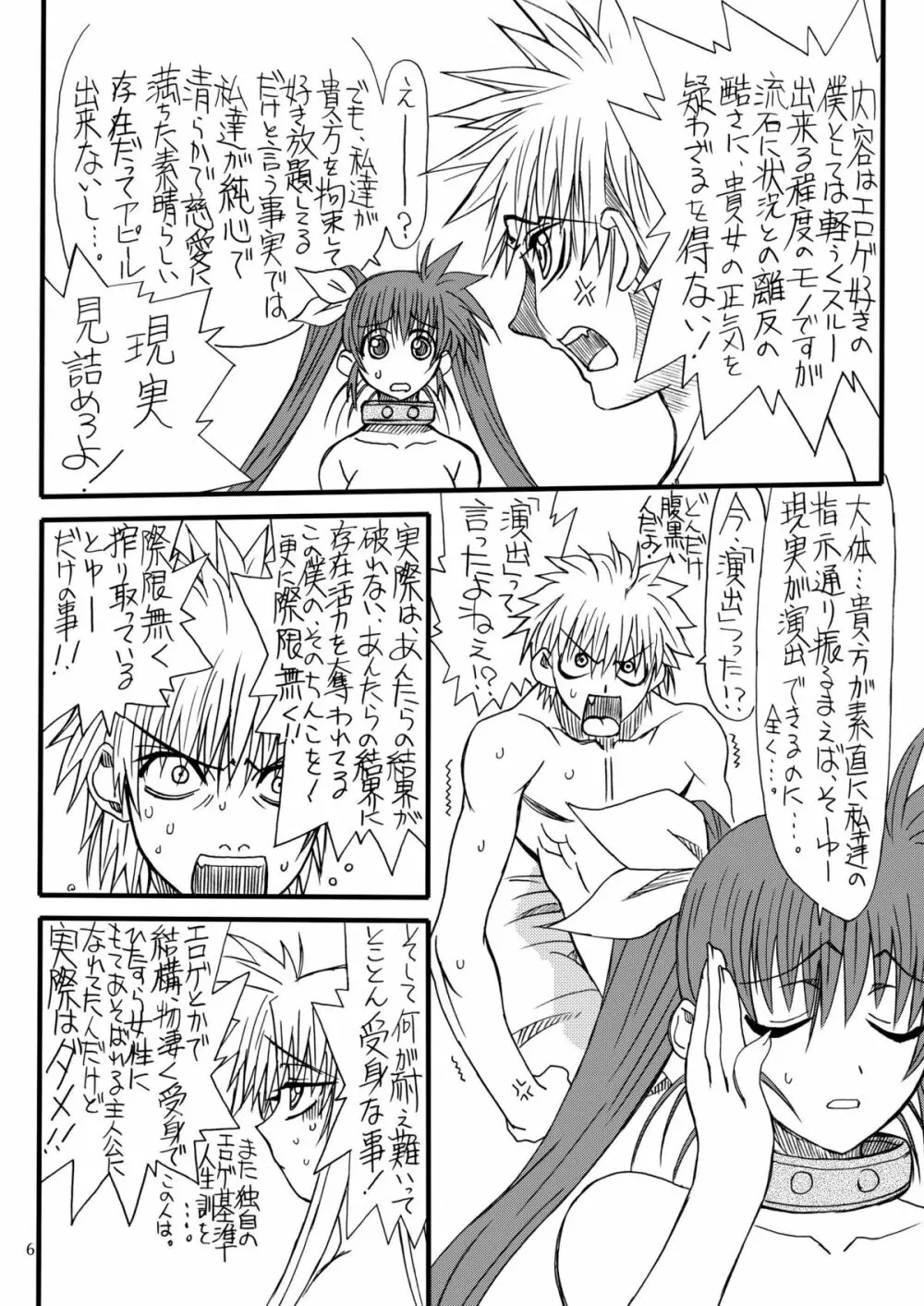 Leaf Of Green 4 - page5