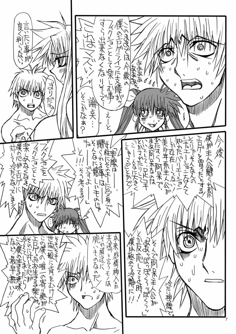 Leaf Of Green 4 - page6