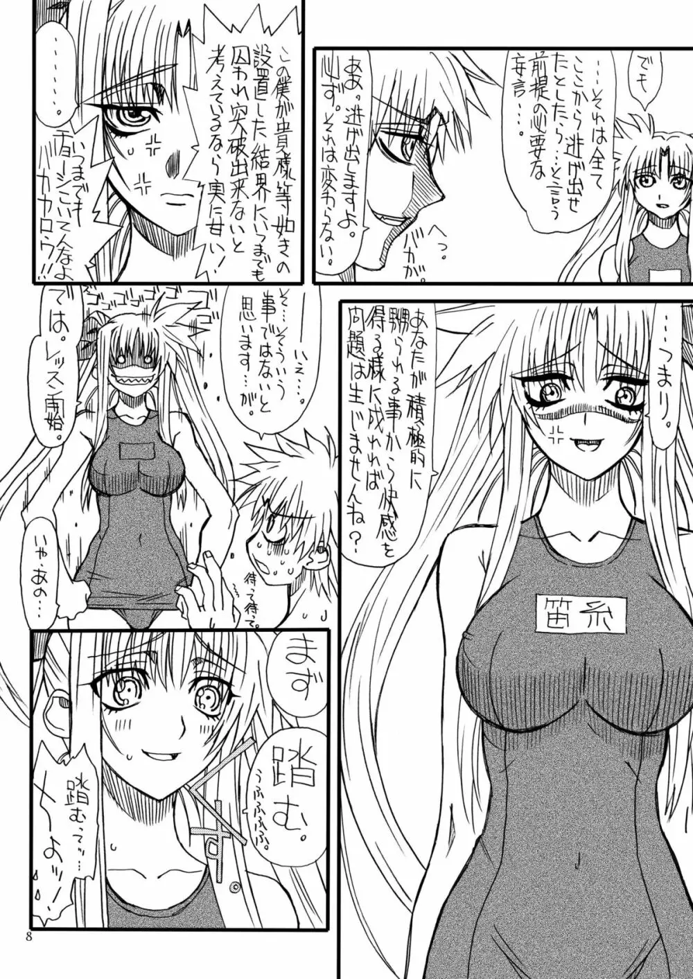 Leaf Of Green 4 - page7