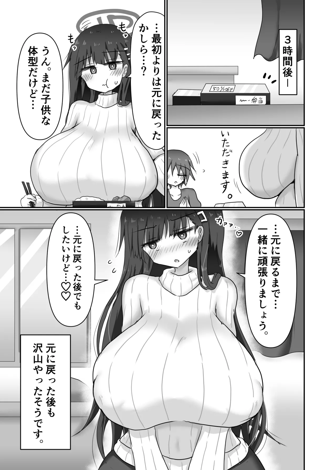 リオ搾り - page21