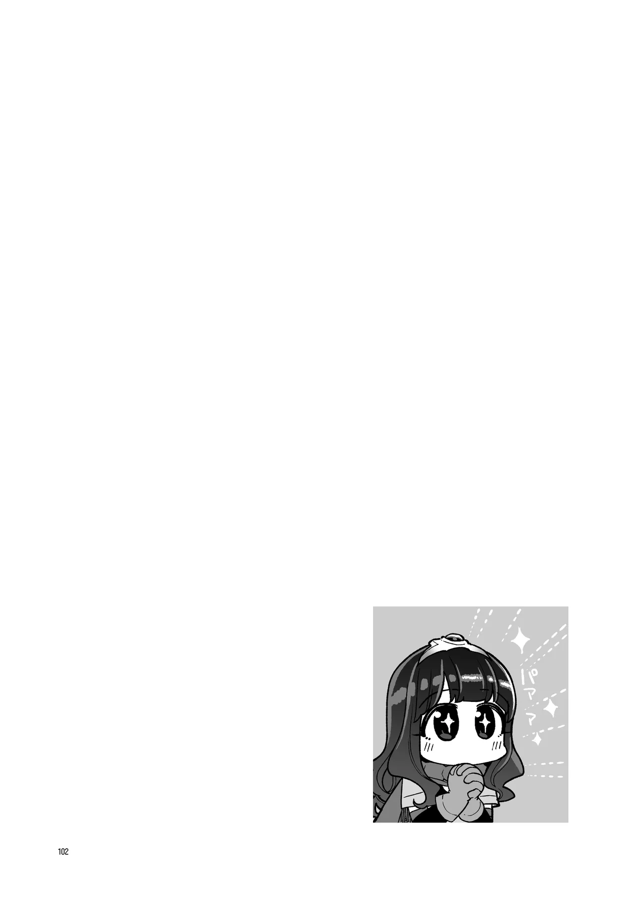 べんむす総集編vol3 - page102