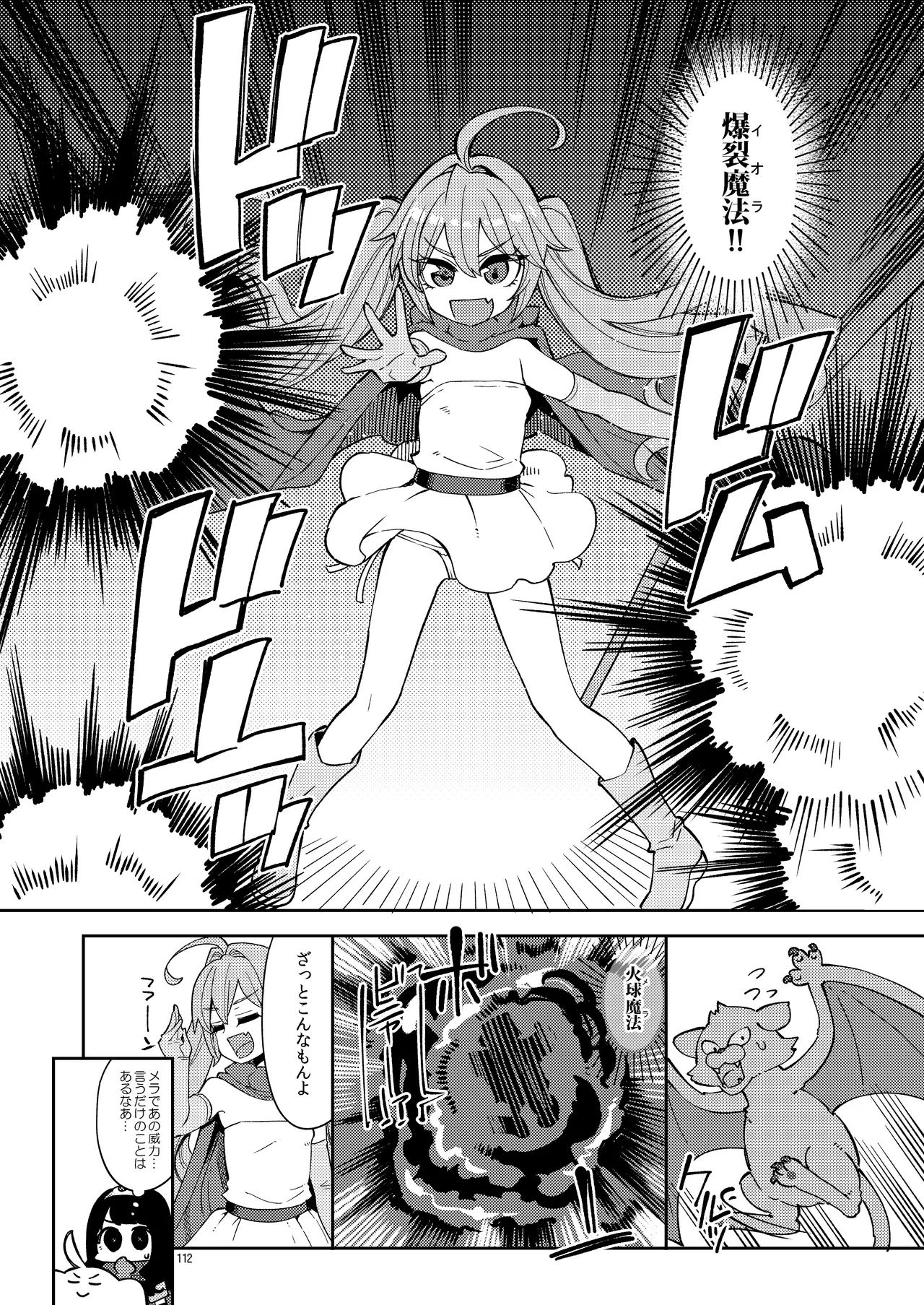 べんむす総集編vol3 - page112