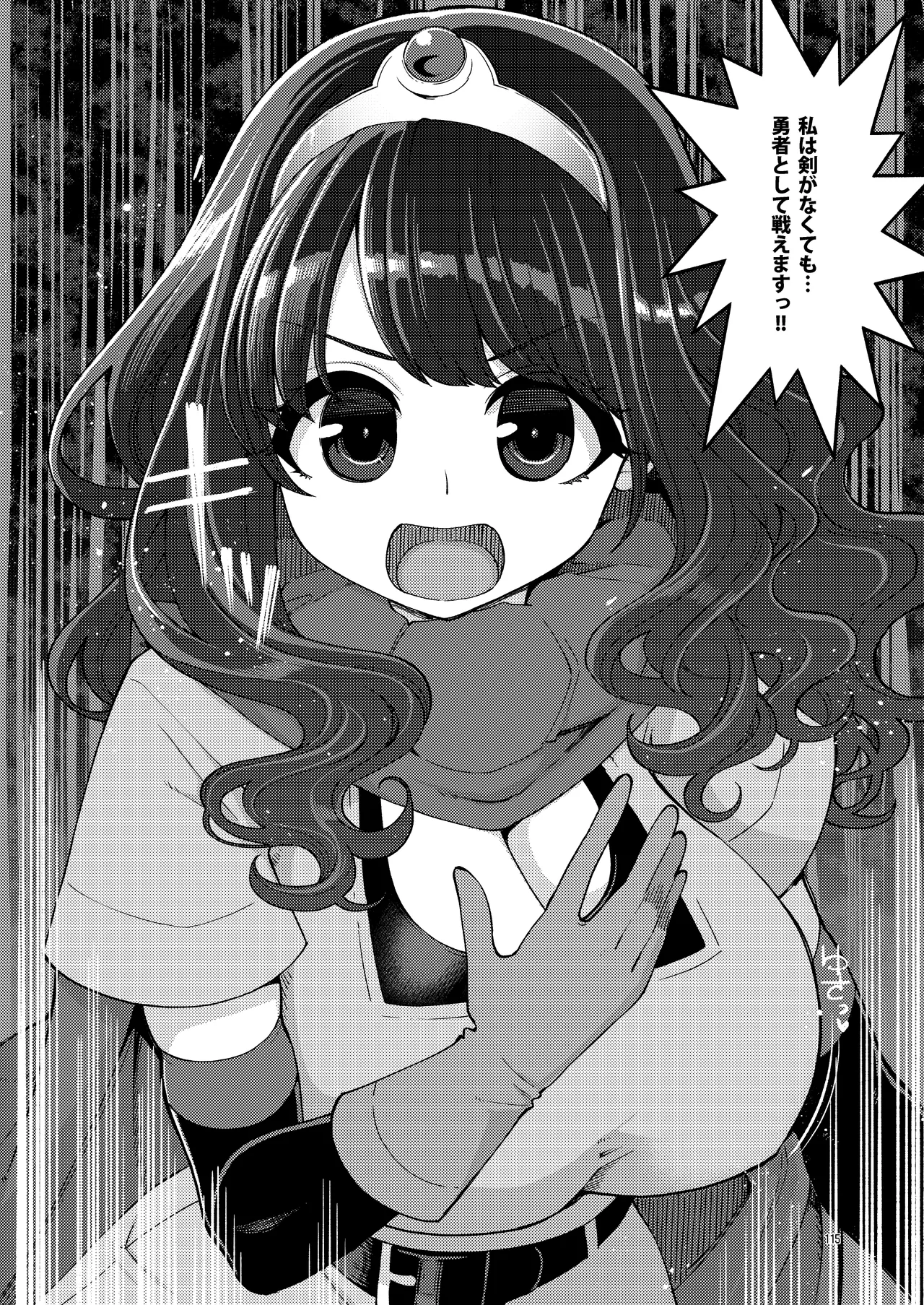 べんむす総集編vol3 - page115