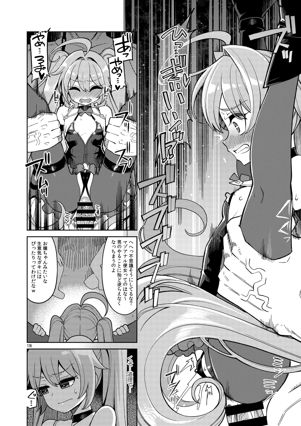 べんむす総集編vol3 - page136