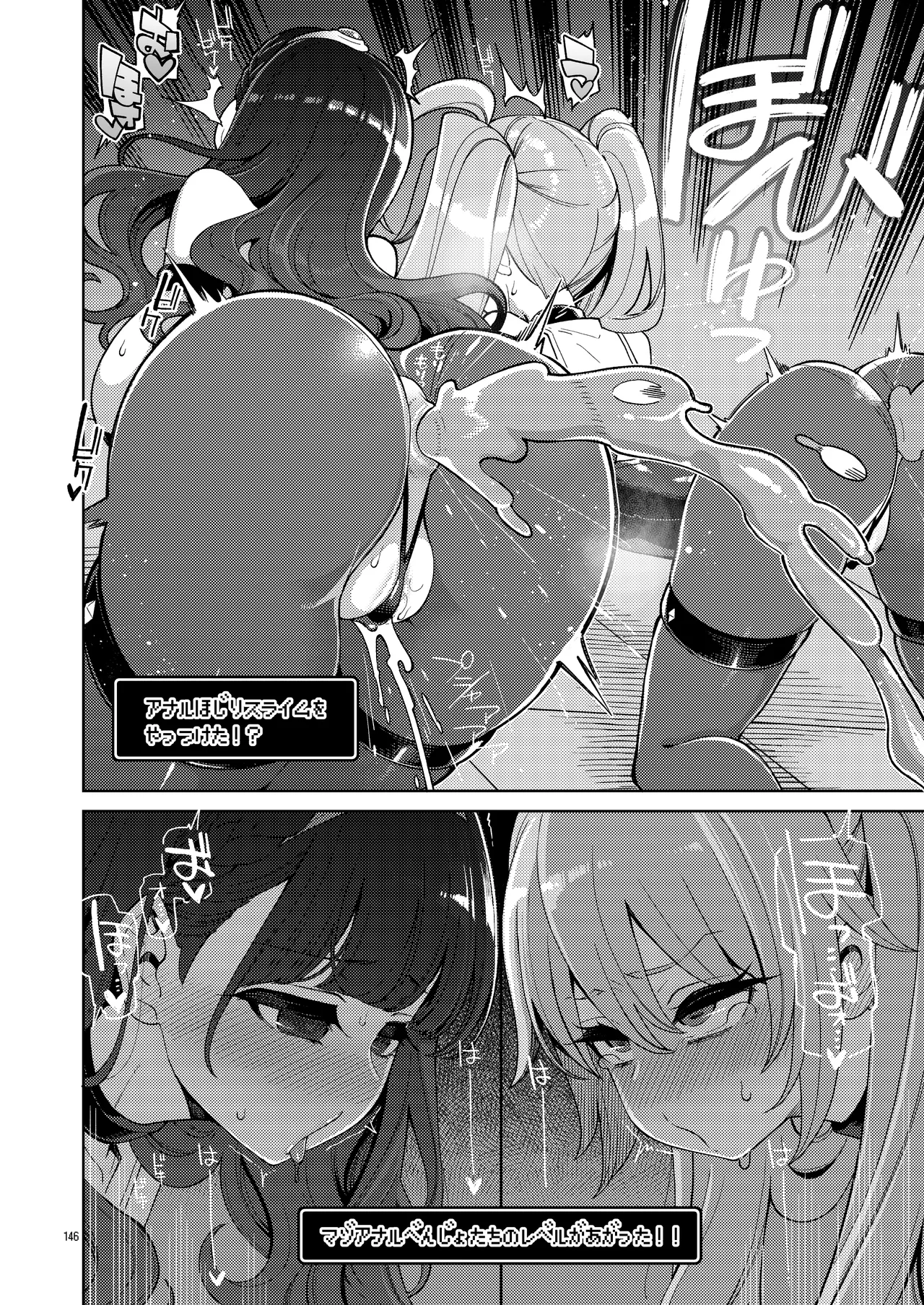 べんむす総集編vol3 - page146