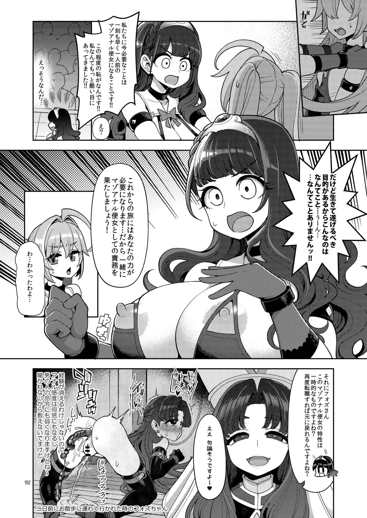 べんむす総集編vol3 - page152