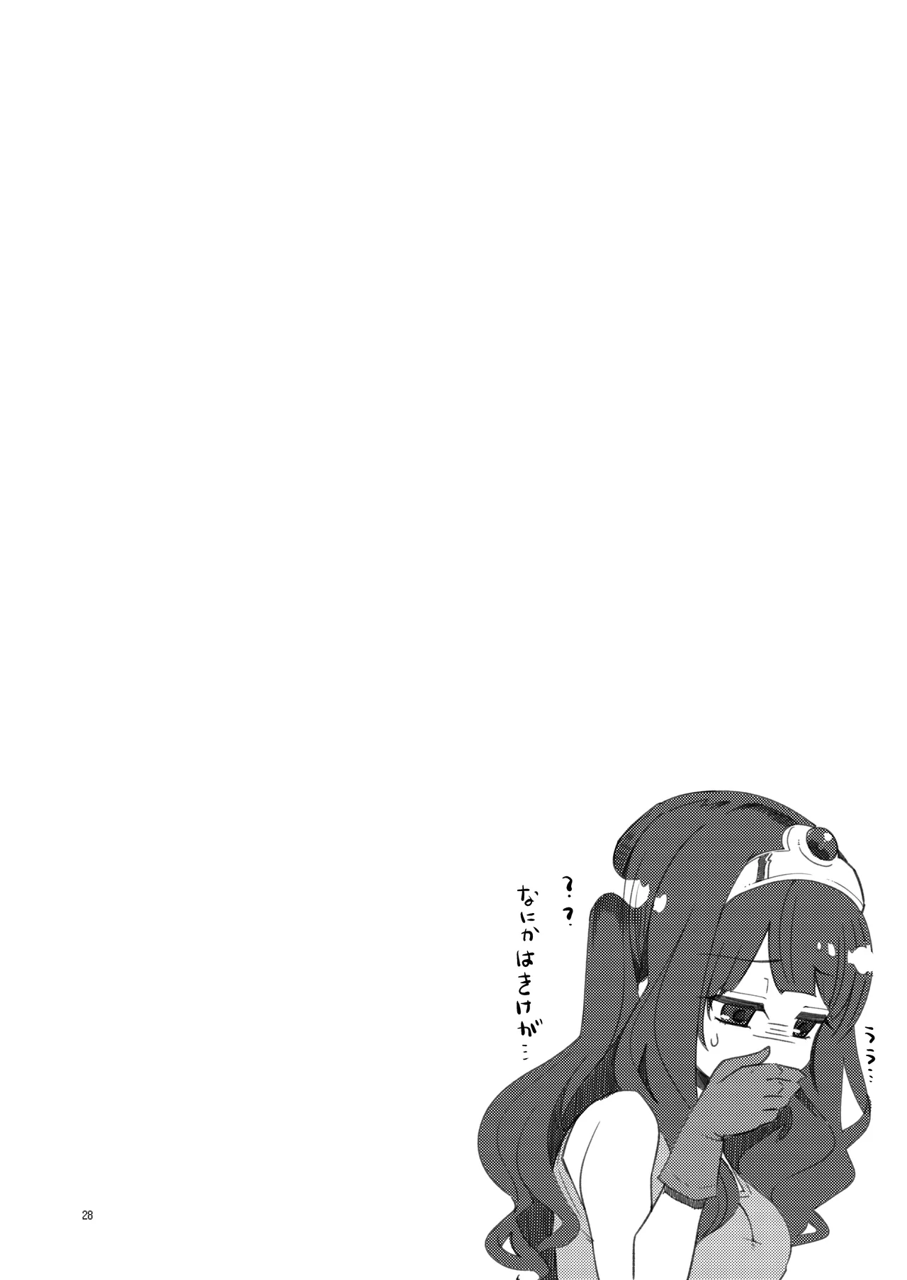 べんむす総集編vol3 - page28