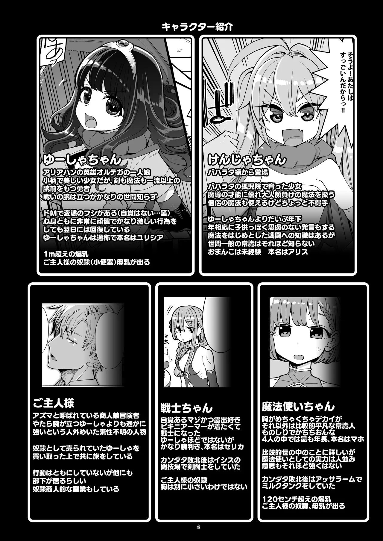 べんむす総集編vol3 - page4