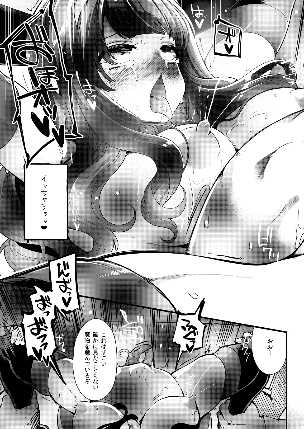 べんむす総集編vol3 - page41