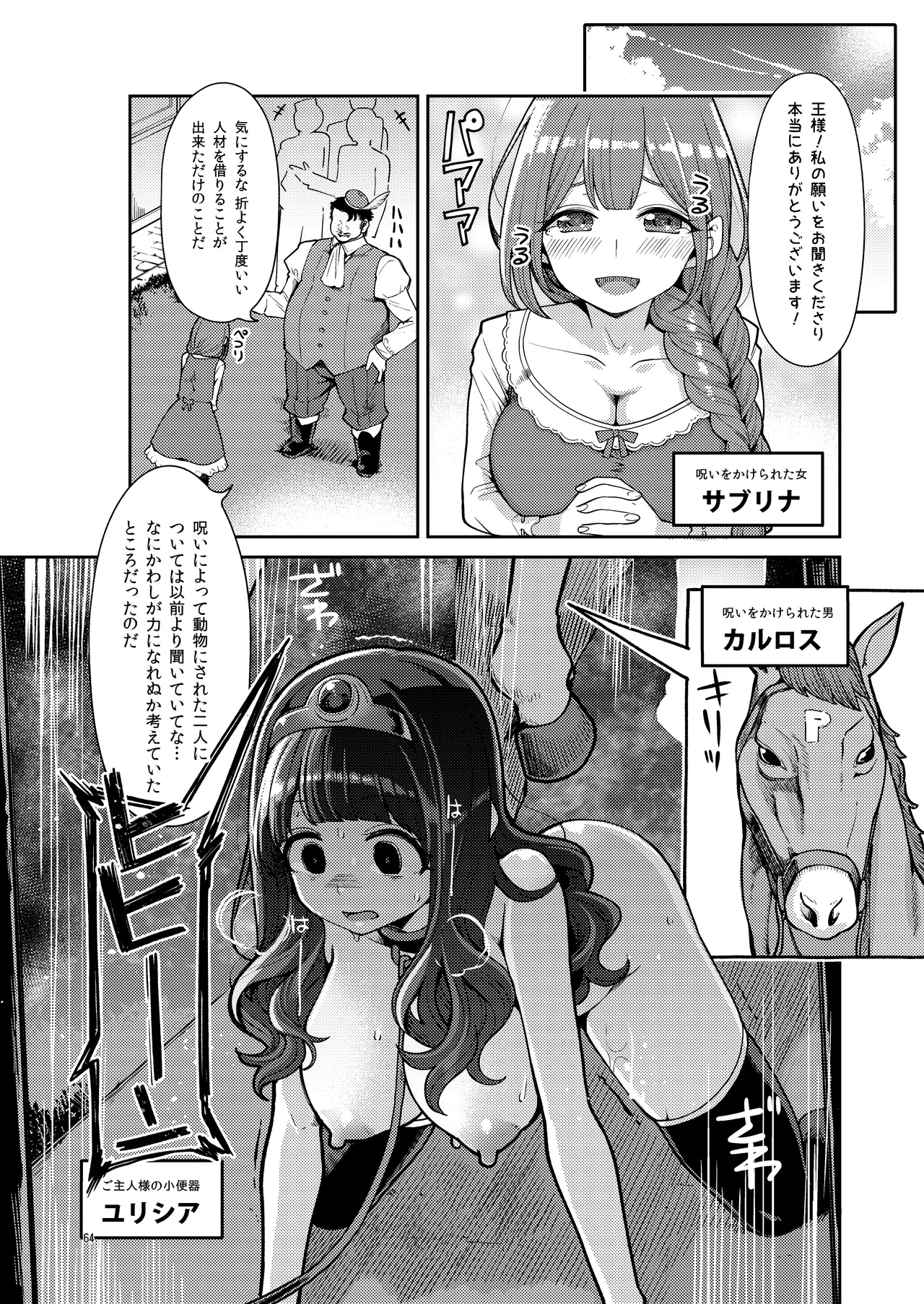 べんむす総集編vol3 - page64