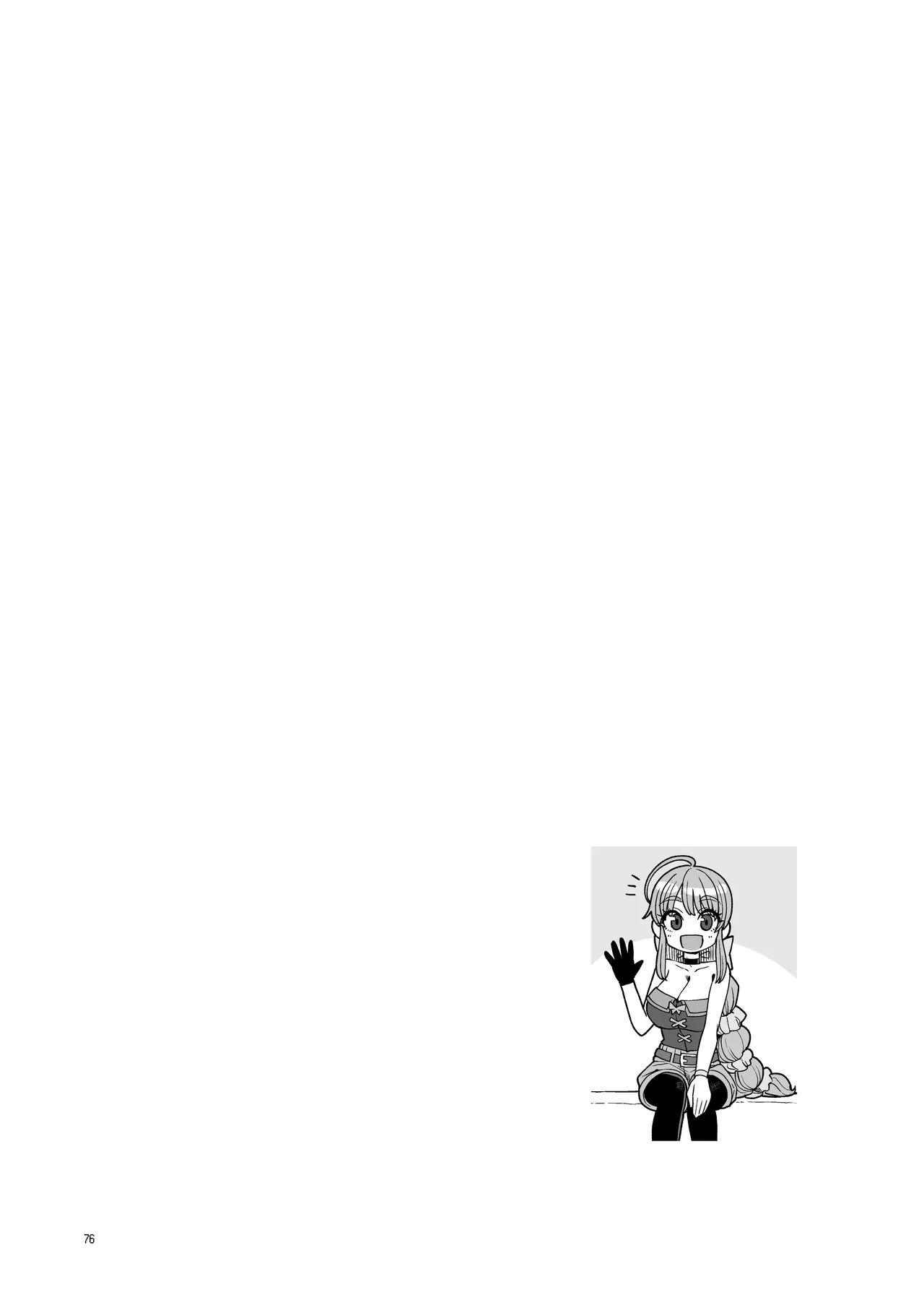 べんむす総集編vol3 - page76