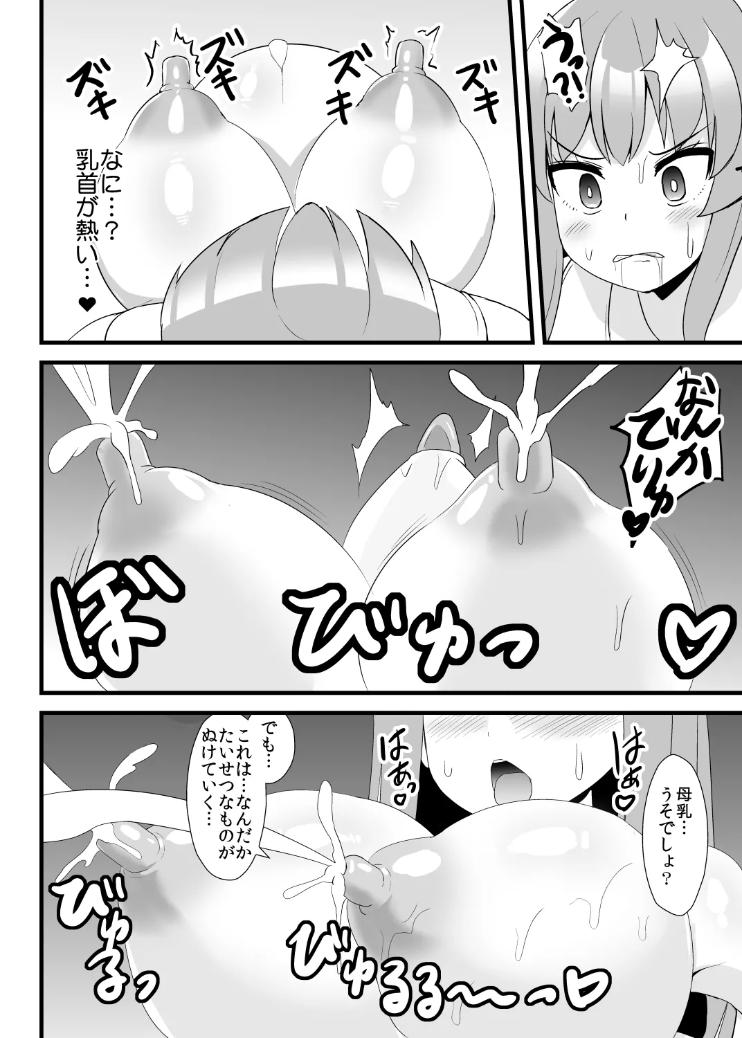 エロダンジョンにも絶対負けない天子ちゃん - page15