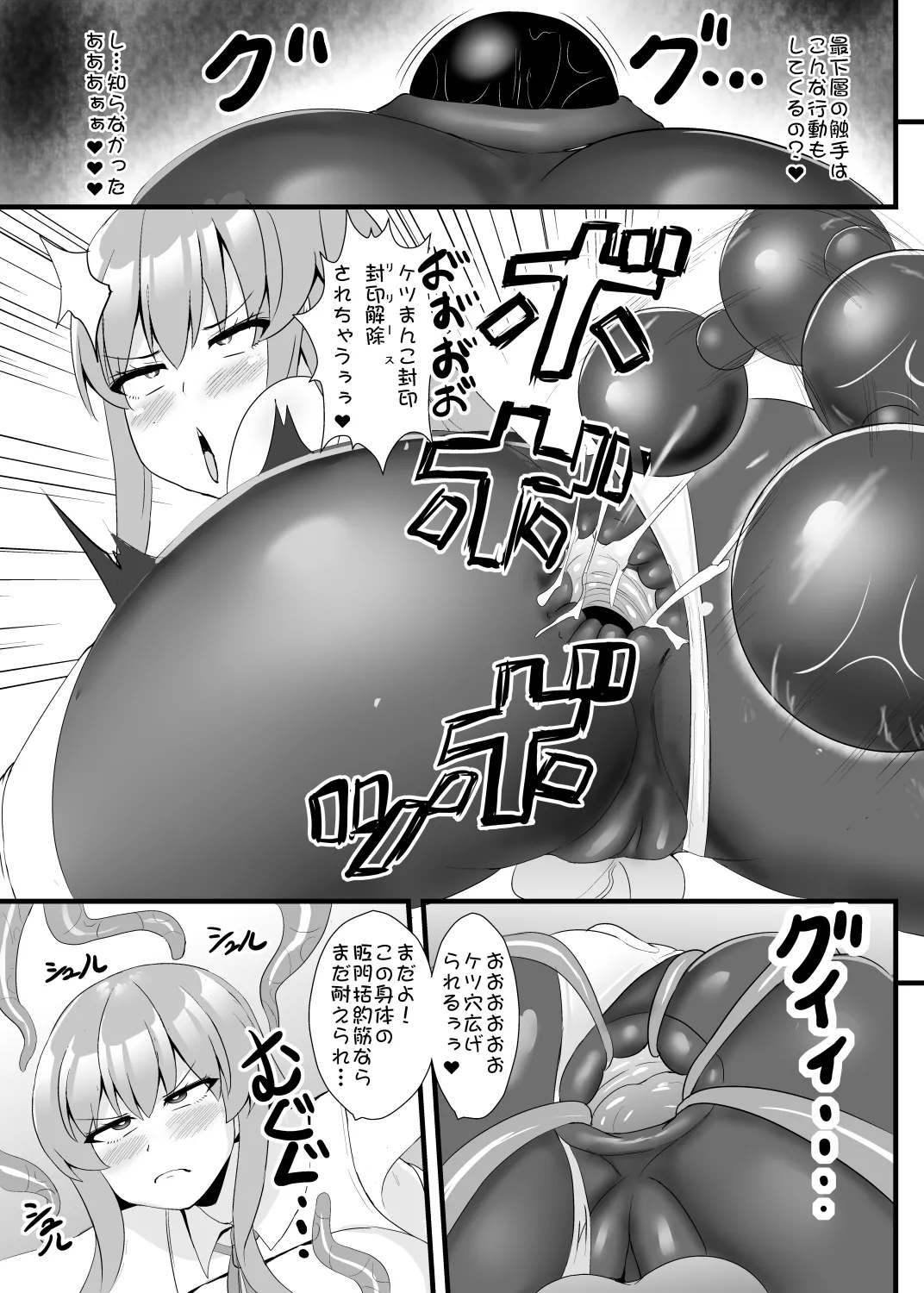 エロダンジョンにも絶対負けない天子ちゃん - page22