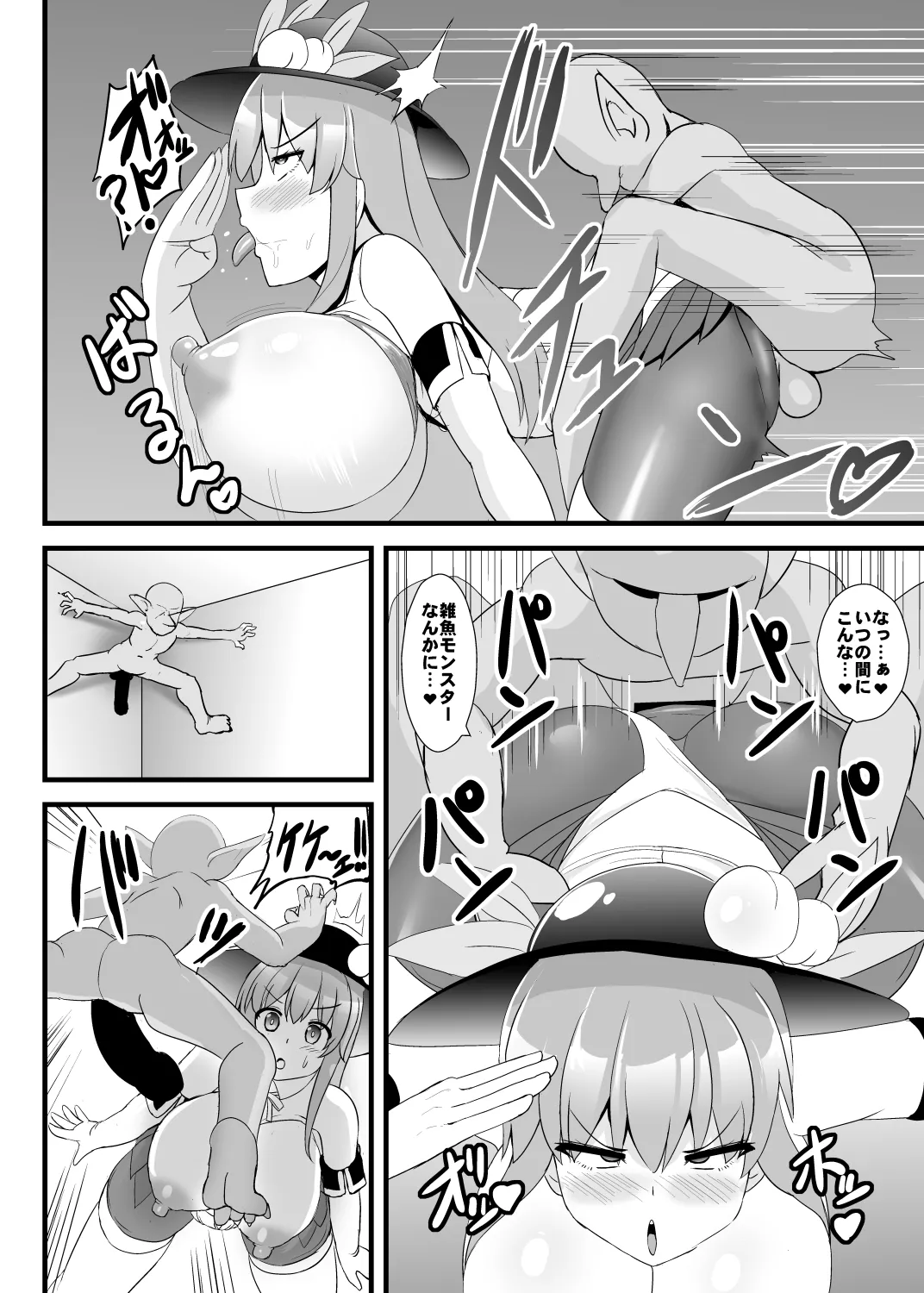 エロダンジョンにも絶対負けない天子ちゃん - page4