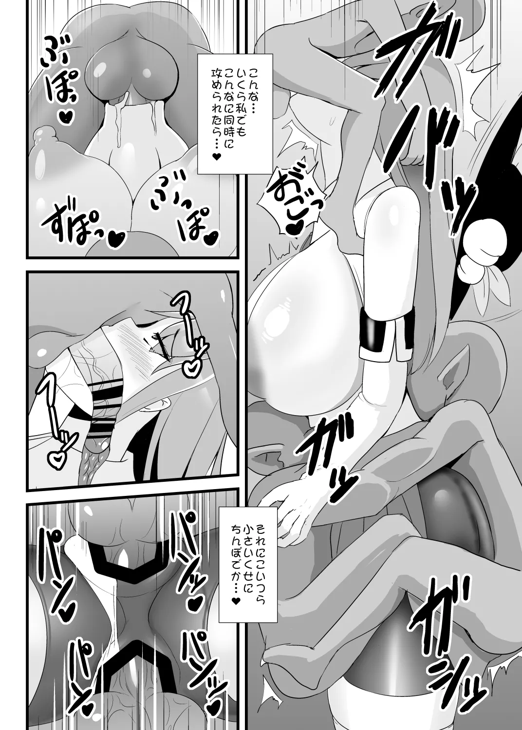 エロダンジョンにも絶対負けない天子ちゃん - page5