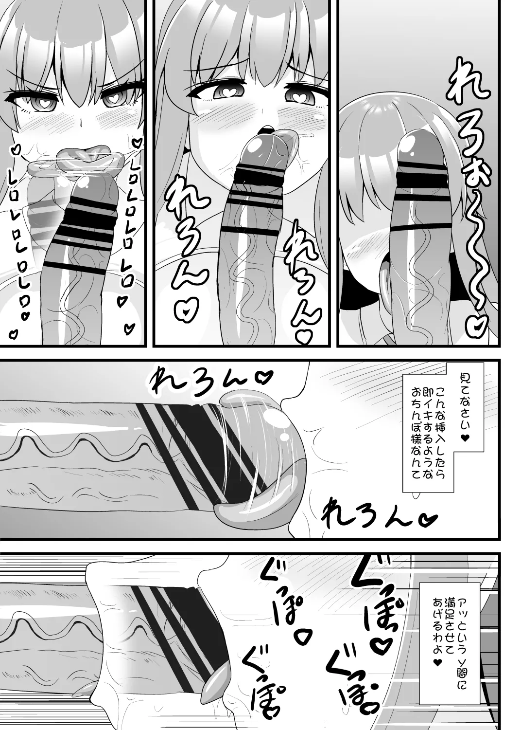 エロダンジョンにも絶対負けない天子ちゃん - page8
