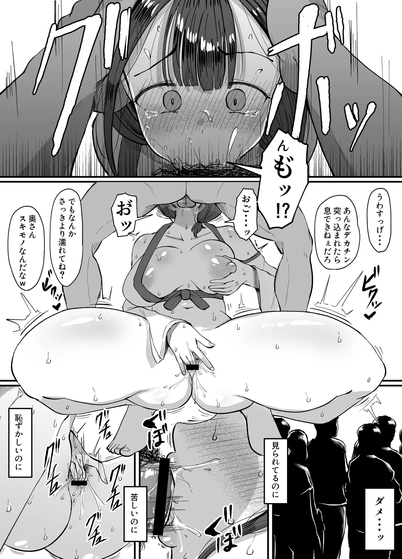 [JUNNク堂 (JUNN)] 流されやすい人妻(32)が因習村で巫女に祭り上げられちんぽ堕ちする話3 - page12