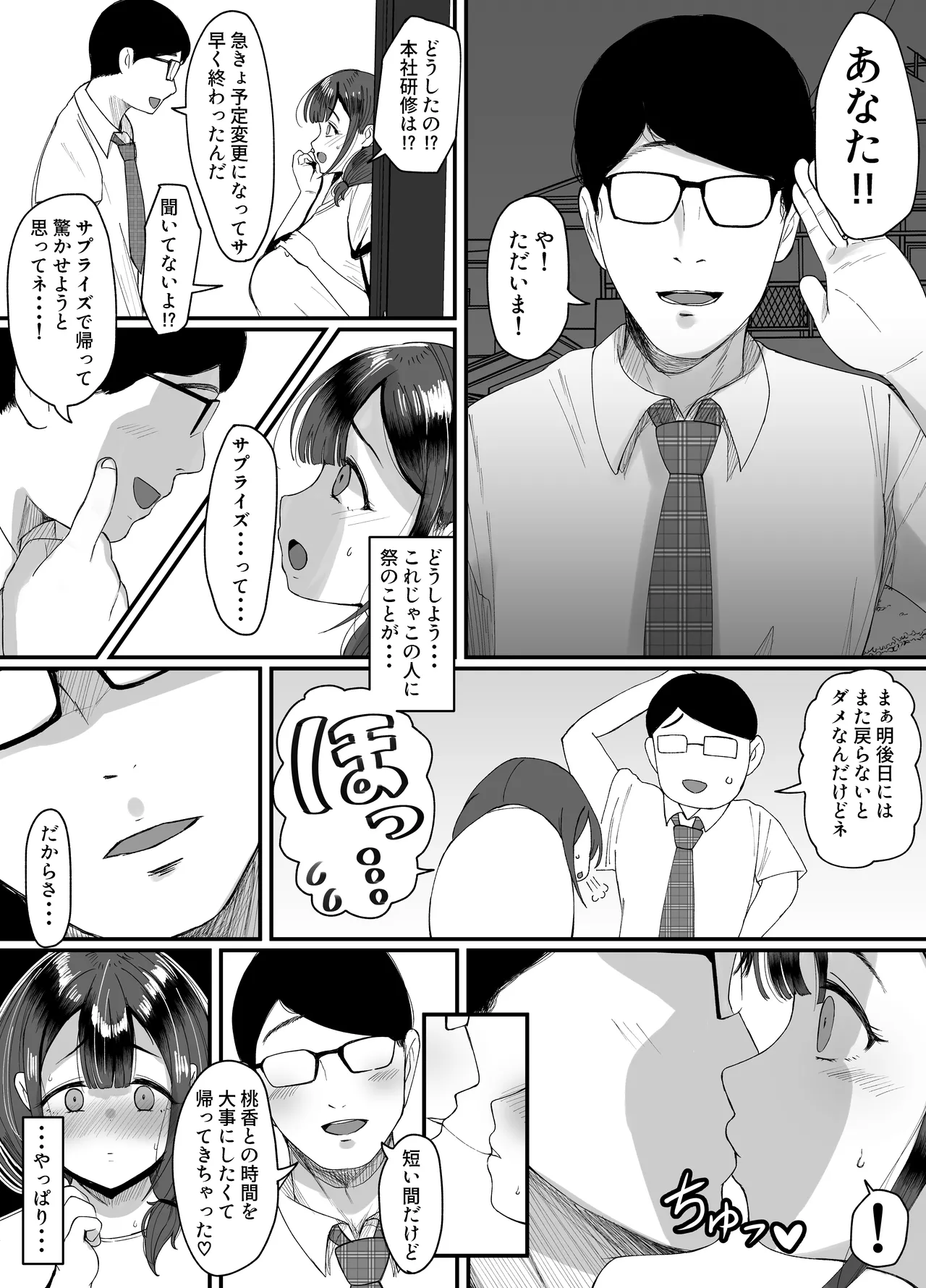 [JUNNク堂 (JUNN)] 流されやすい人妻(32)が因習村で巫女に祭り上げられちんぽ堕ちする話3 - page3