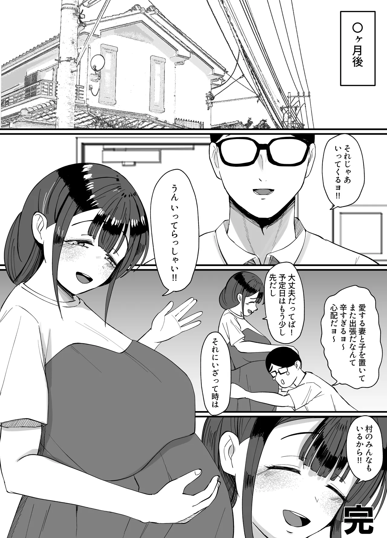 [JUNNク堂 (JUNN)] 流されやすい人妻(32)が因習村で巫女に祭り上げられちんぽ堕ちする話3 - page31