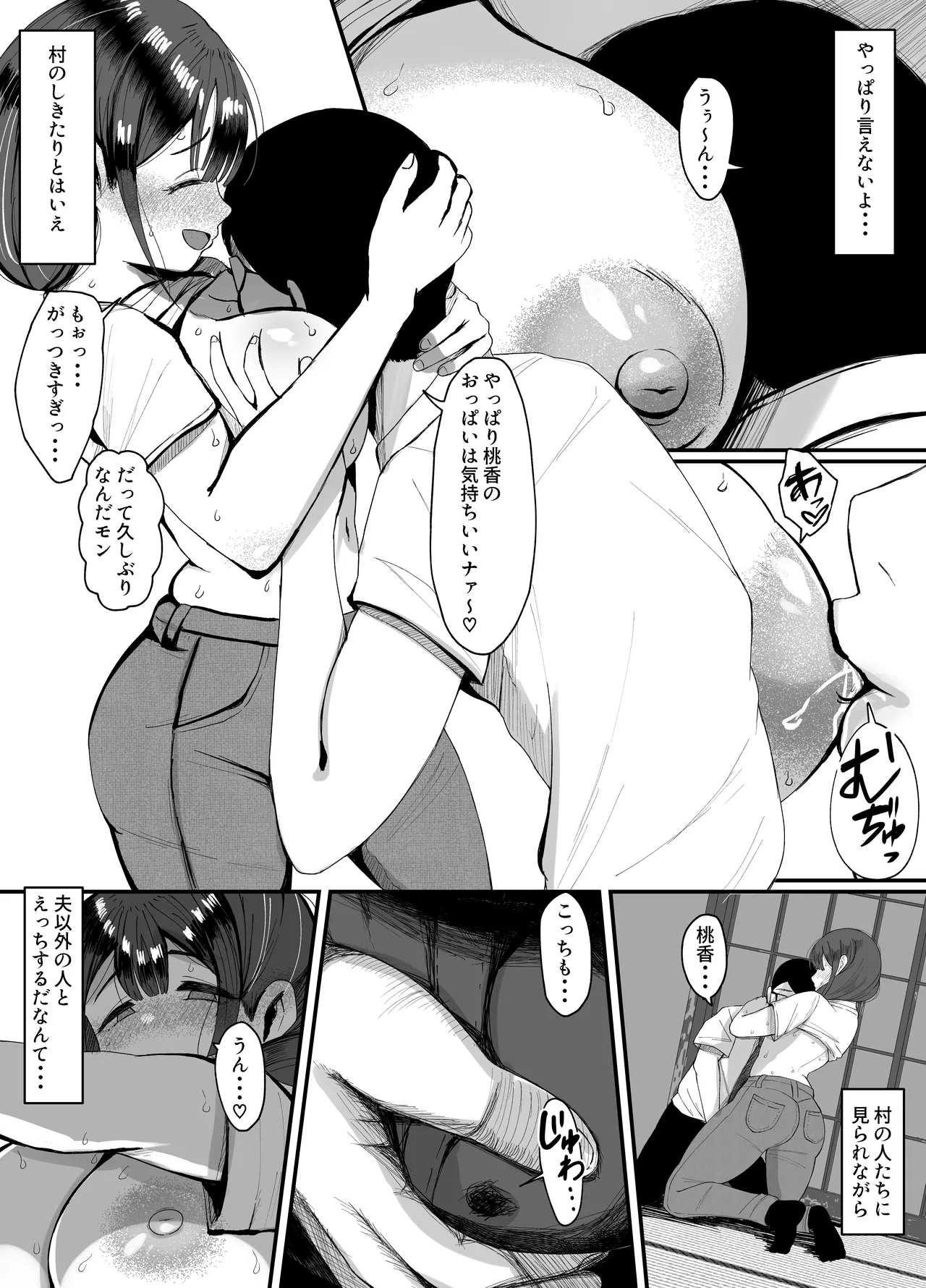 [JUNNク堂 (JUNN)] 流されやすい人妻(32)が因習村で巫女に祭り上げられちんぽ堕ちする話3 - page4