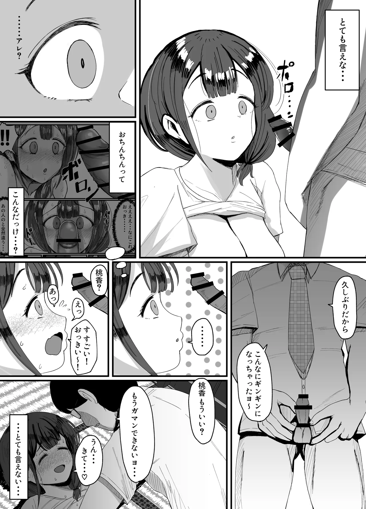 [JUNNク堂 (JUNN)] 流されやすい人妻(32)が因習村で巫女に祭り上げられちんぽ堕ちする話3 - page5