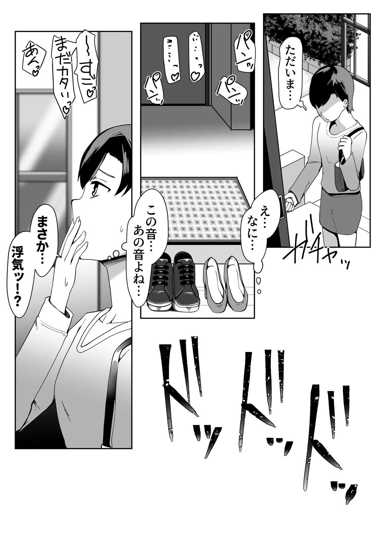 デリヘル男の娘レポート1.5ボクが男の娘になった理由 - page136