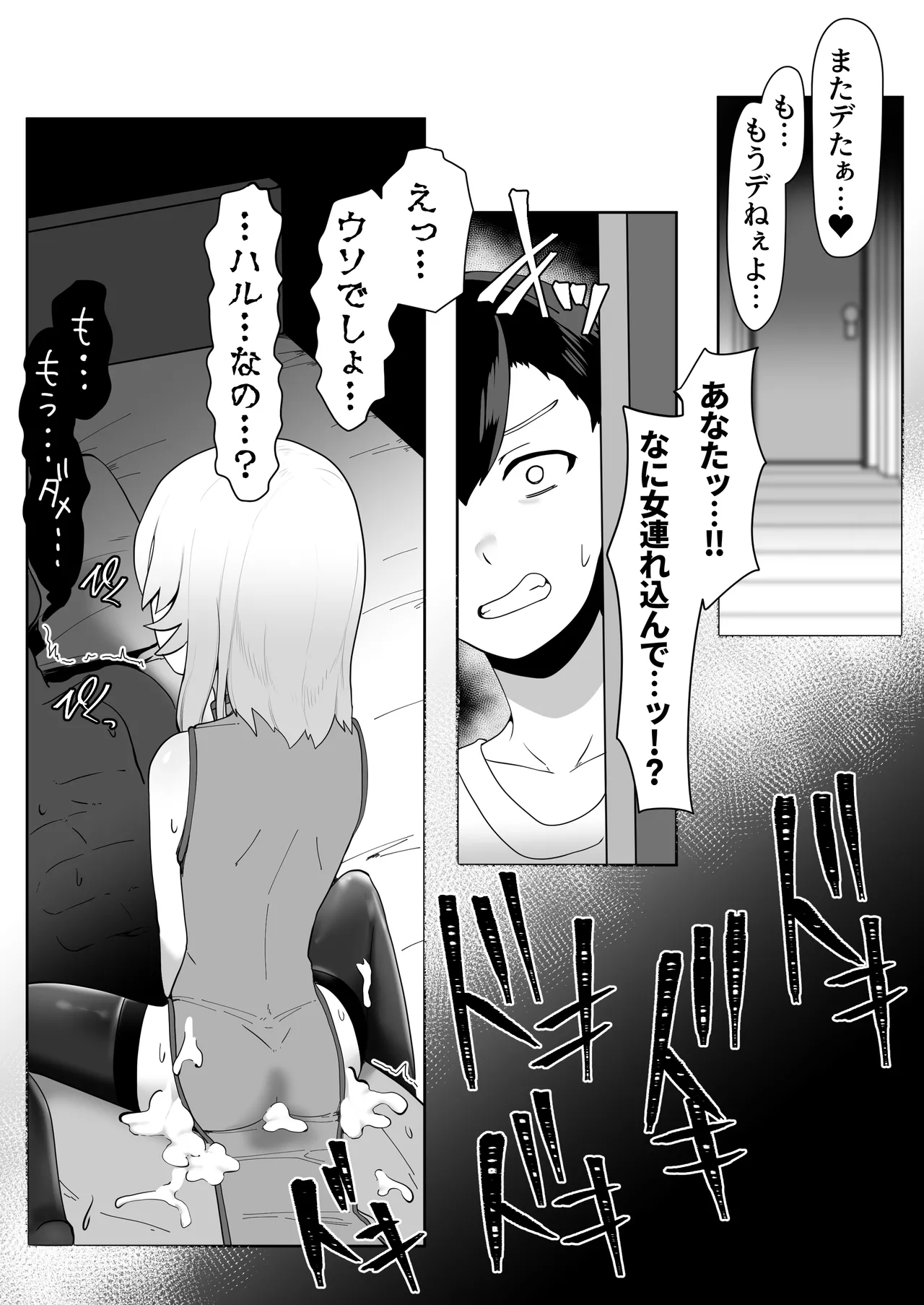 デリヘル男の娘レポート1.5ボクが男の娘になった理由 - page137